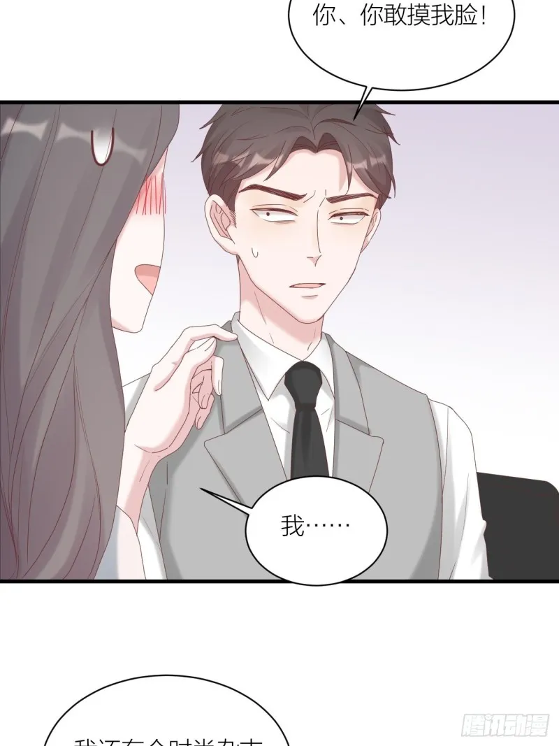 第30话 内斗 第52页