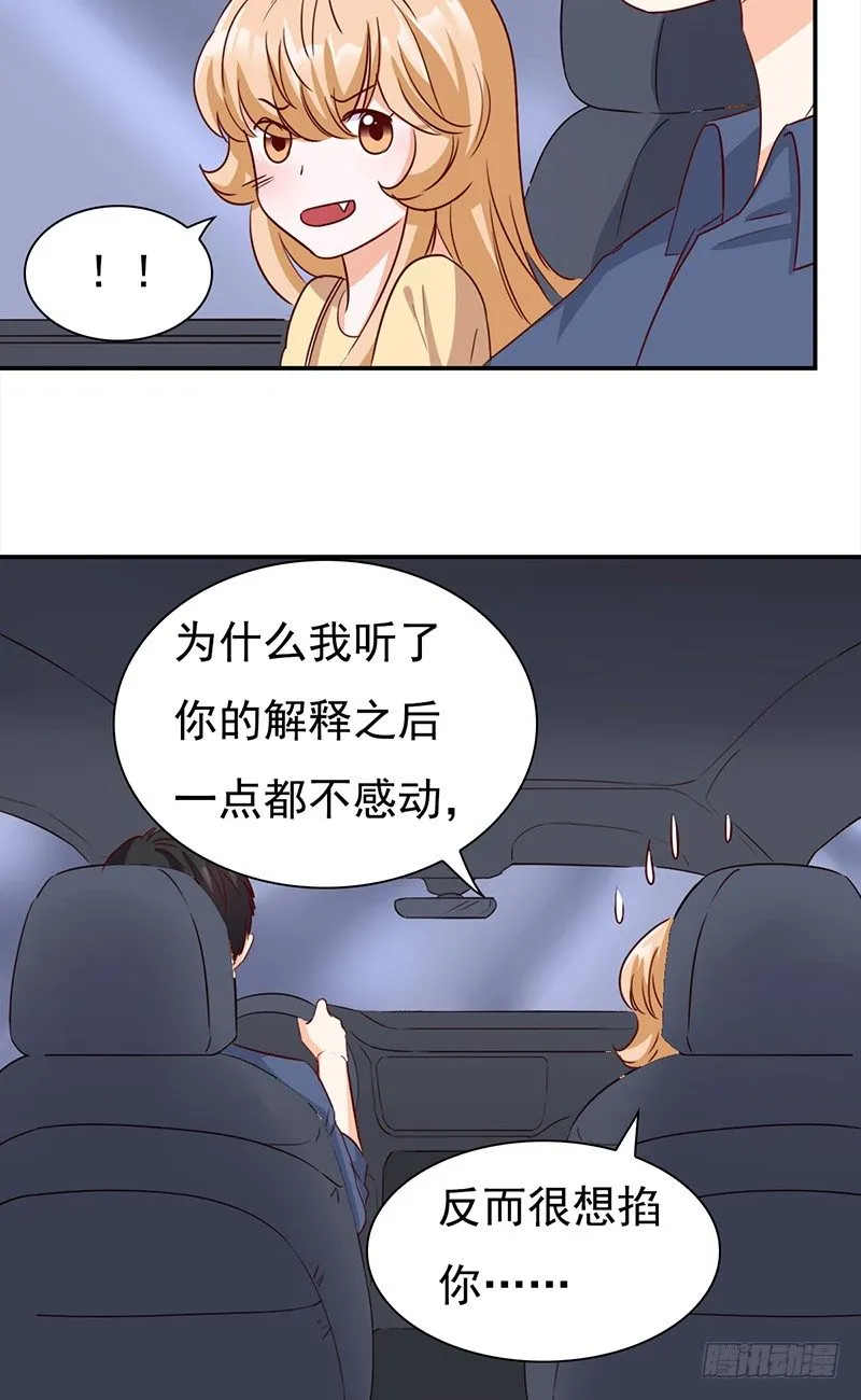 四十九话：还是回家吧 第22页