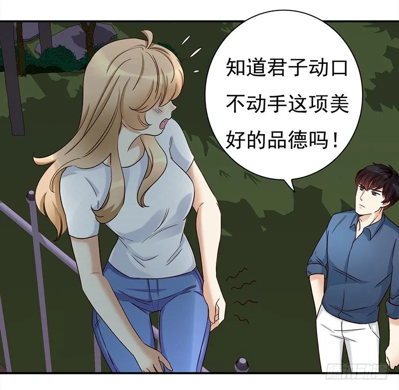 四十一话：深夜的的对话 第53页