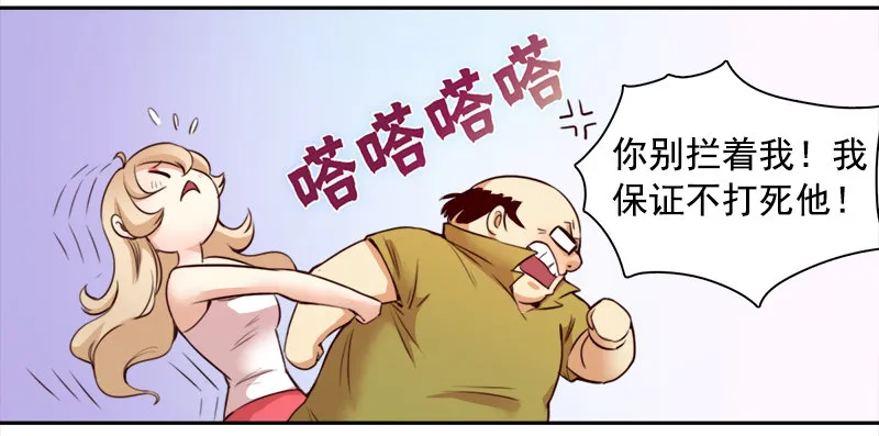 十三话：恩将仇报的疯女人 第15页