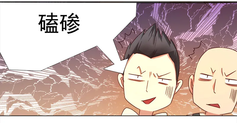 十四话：我的大恩人 第57页
