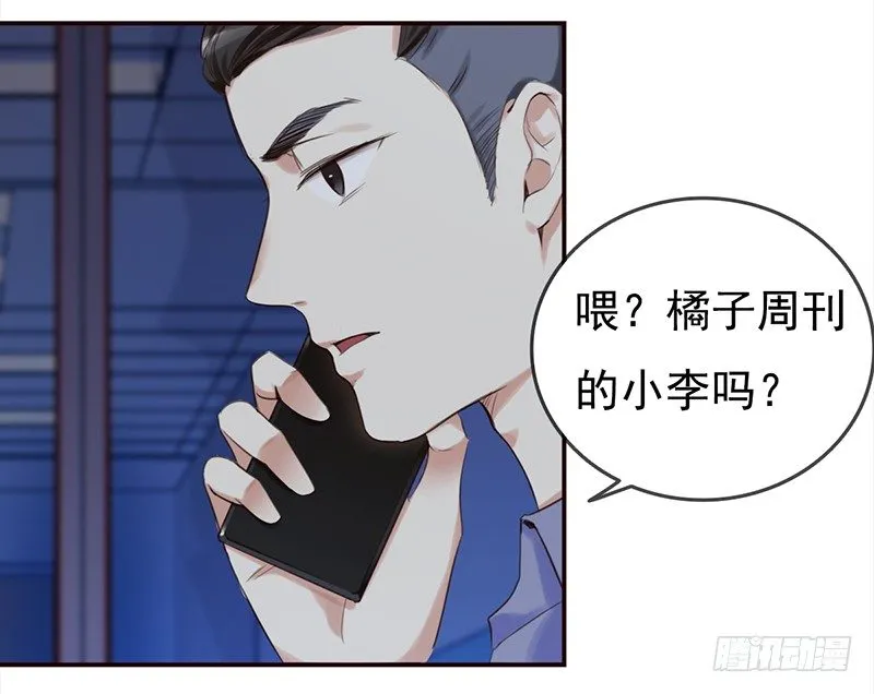 二十九话：这是一个娱乐至死的时代 第4页
