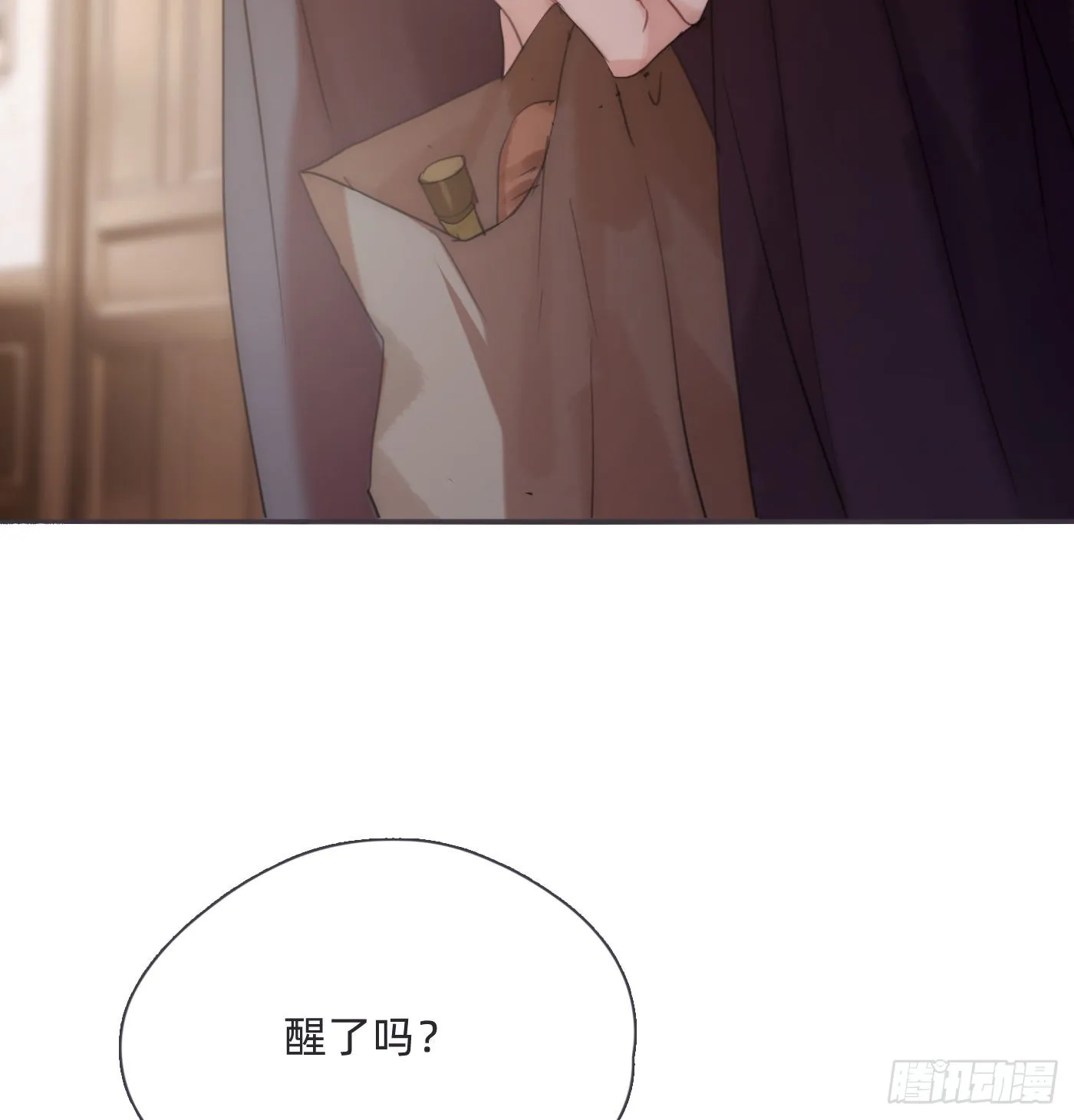 Ch.88 事态紧急 第2页