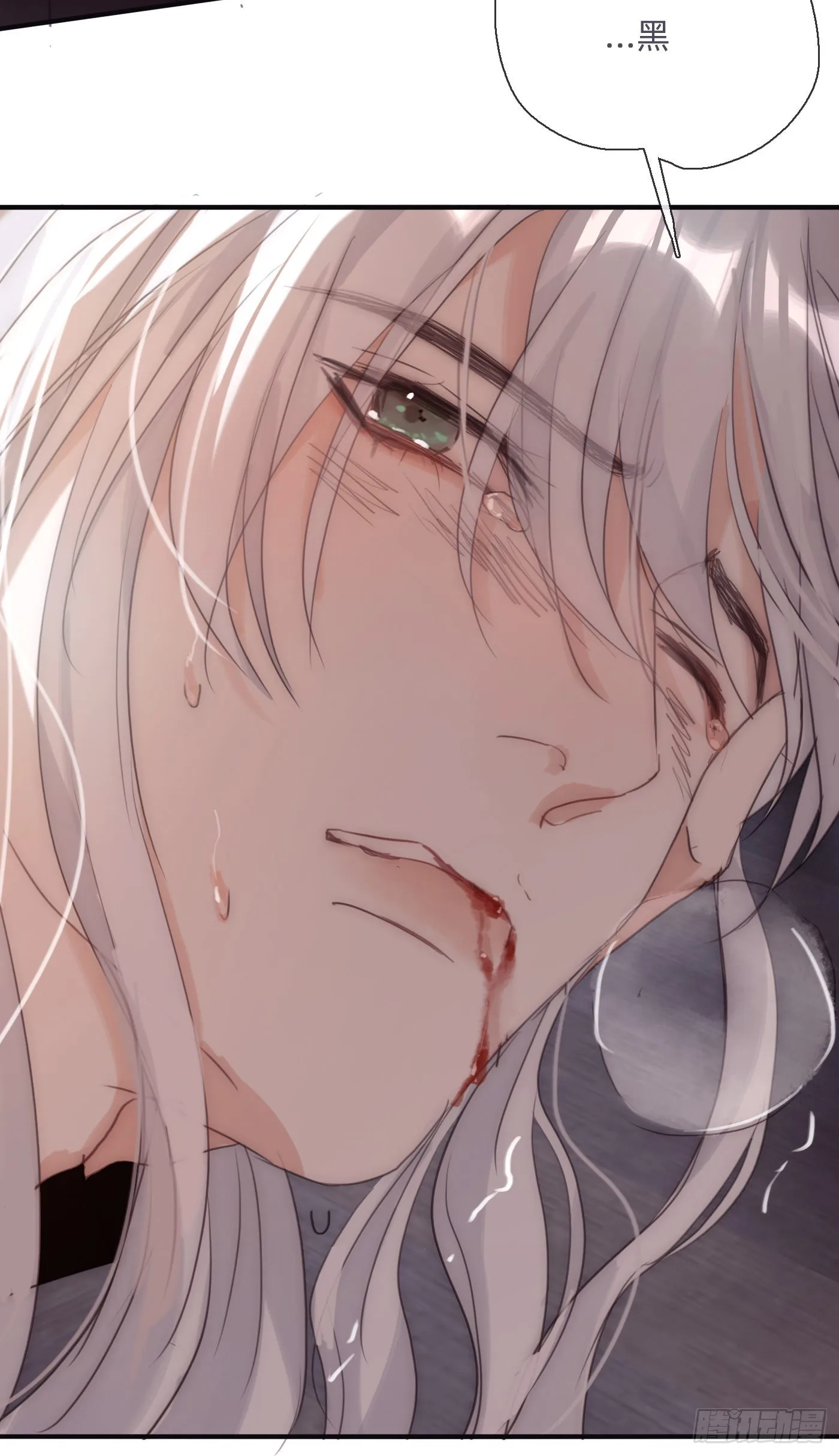 Ch.88 事态紧急 第13页