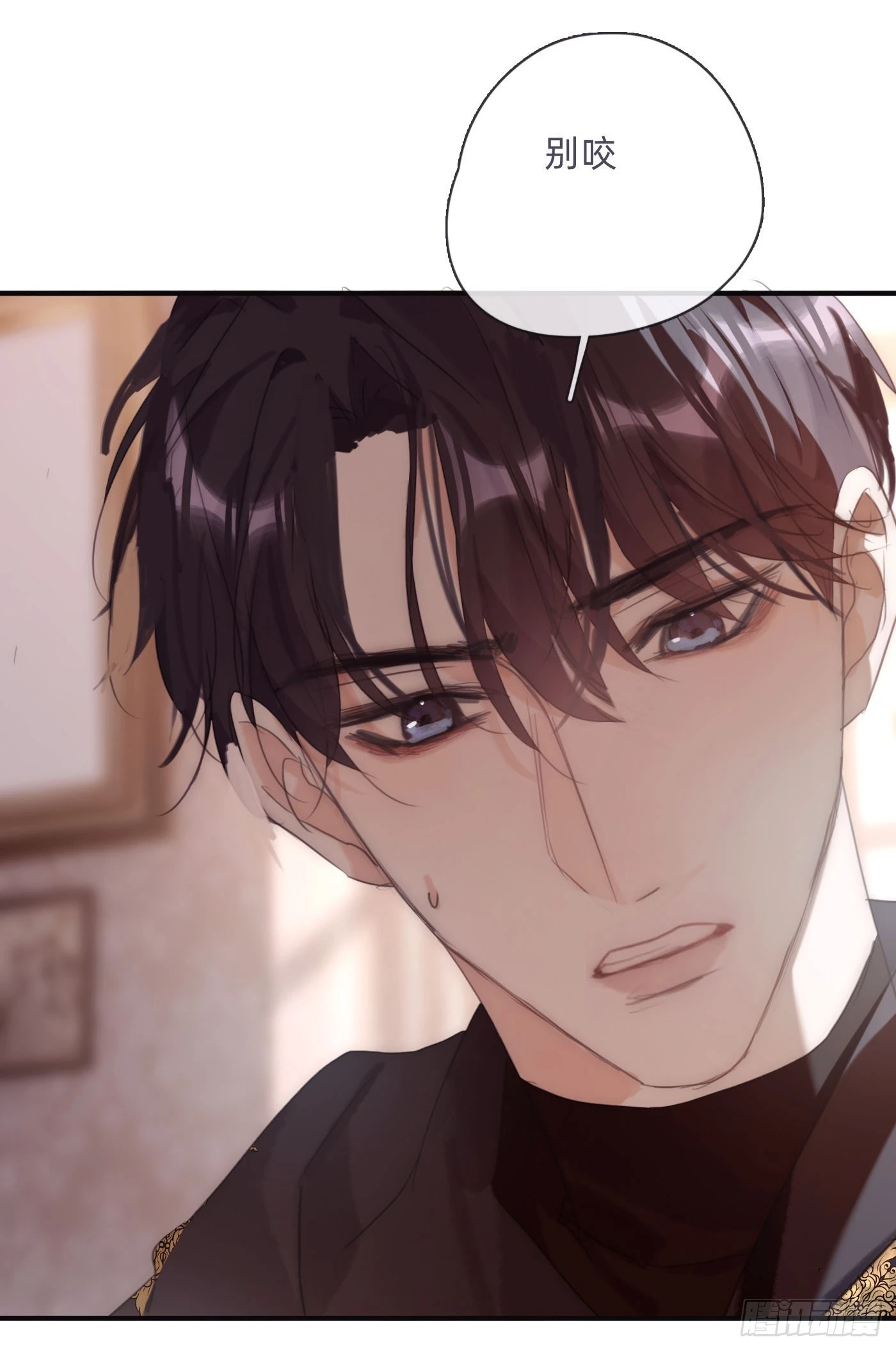 Ch.88 事态紧急 第14页