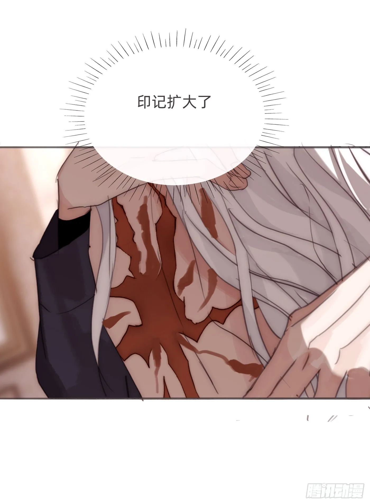 Ch.88 事态紧急 第17页