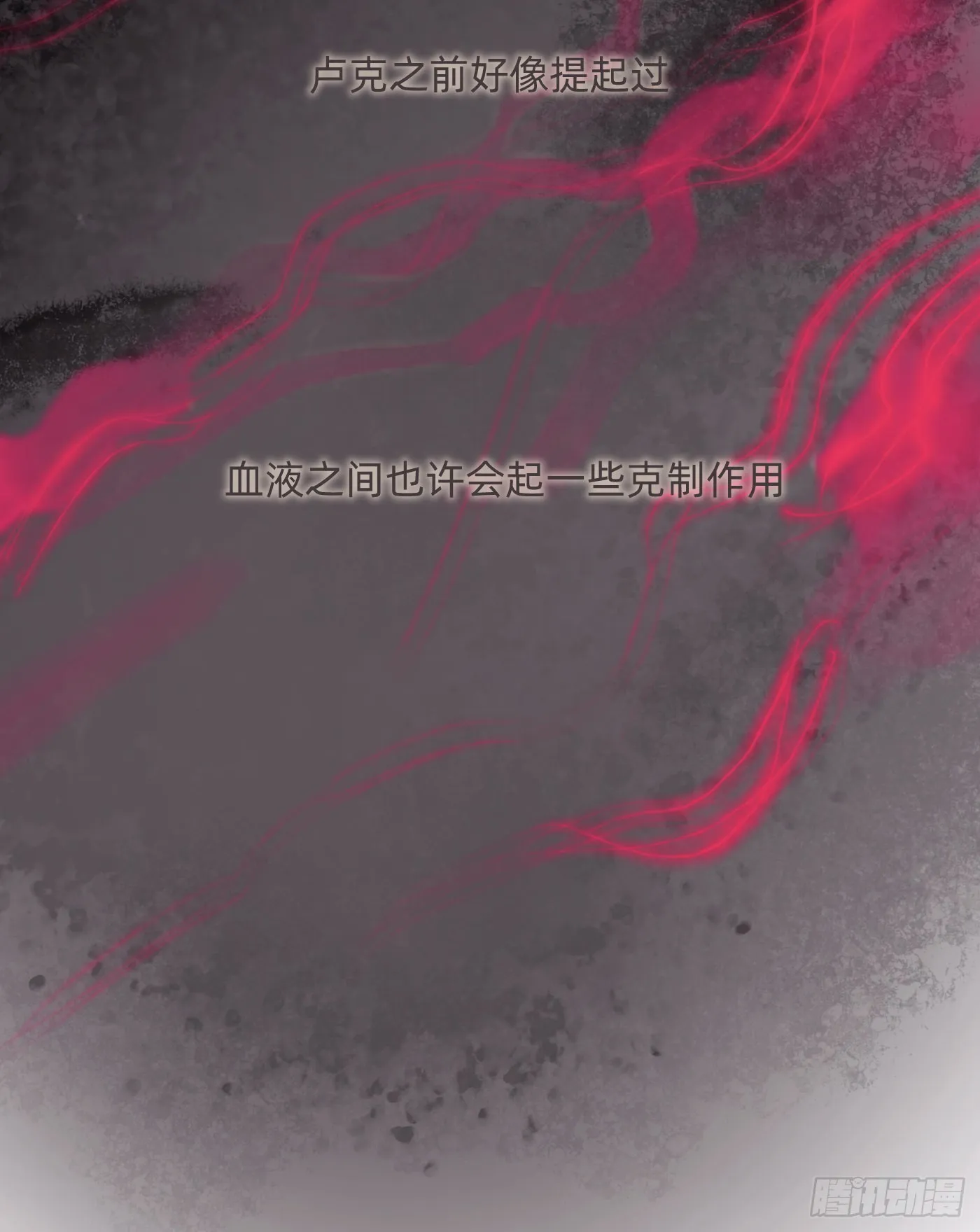 Ch.88 事态紧急 第19页