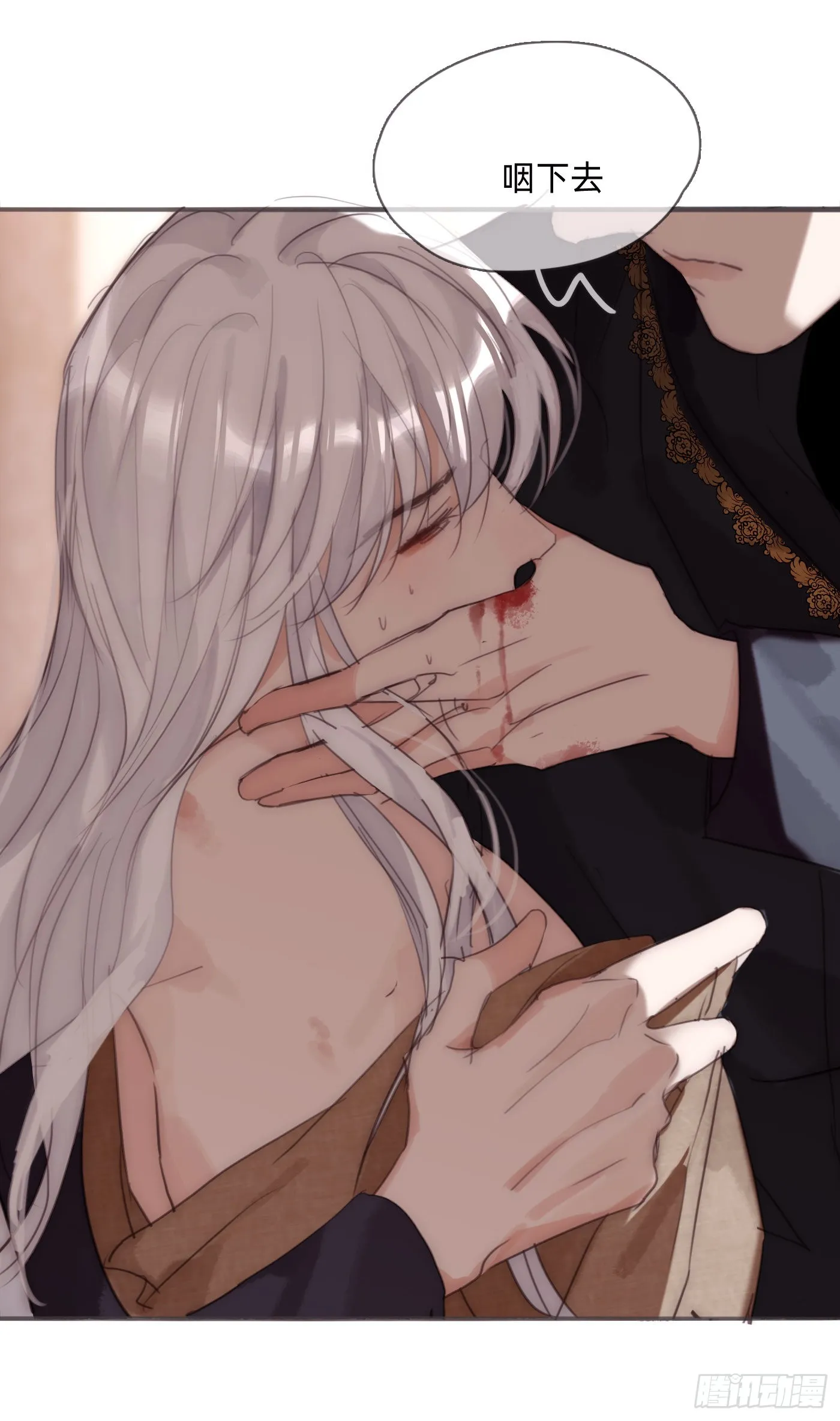 Ch.88 事态紧急 第21页