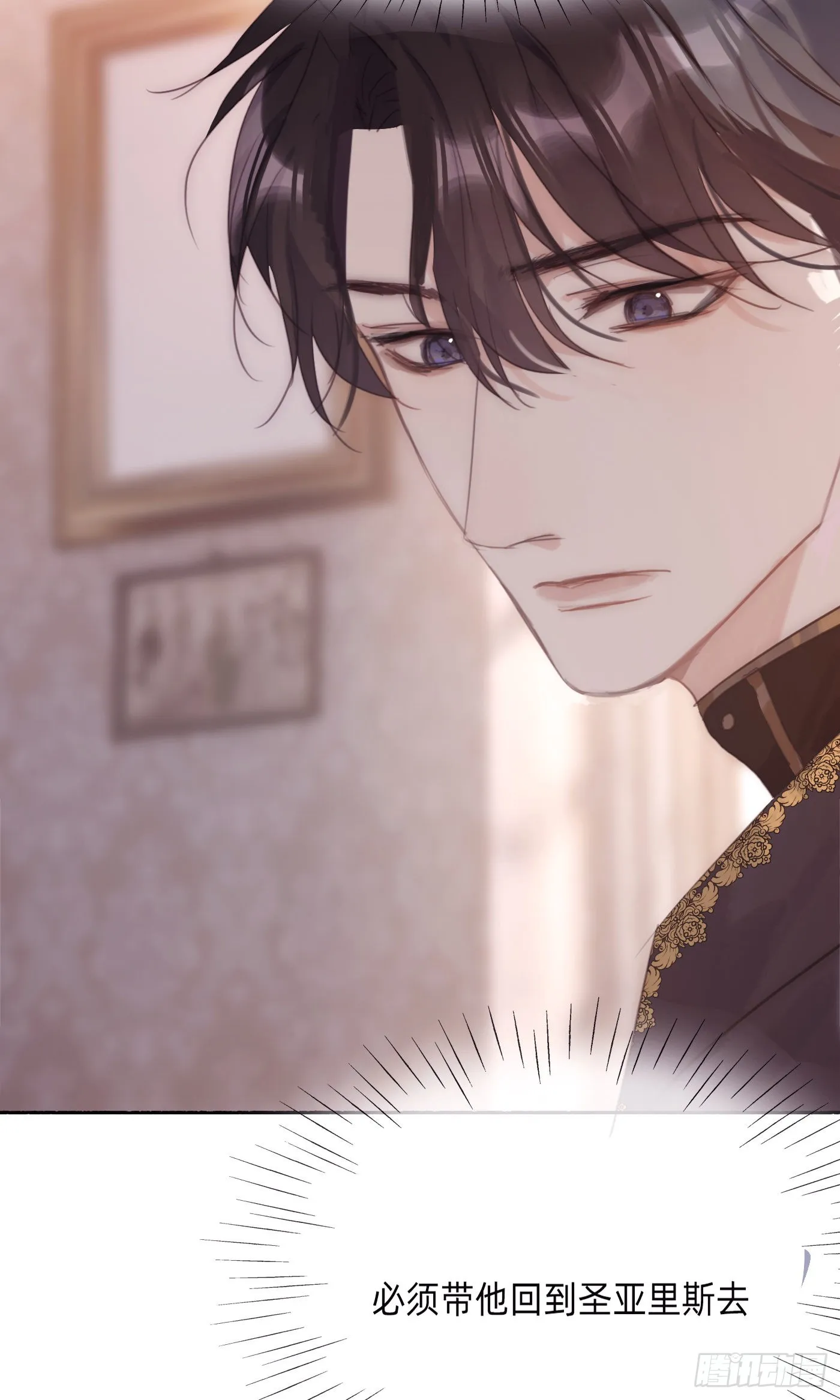 Ch.88 事态紧急 第25页