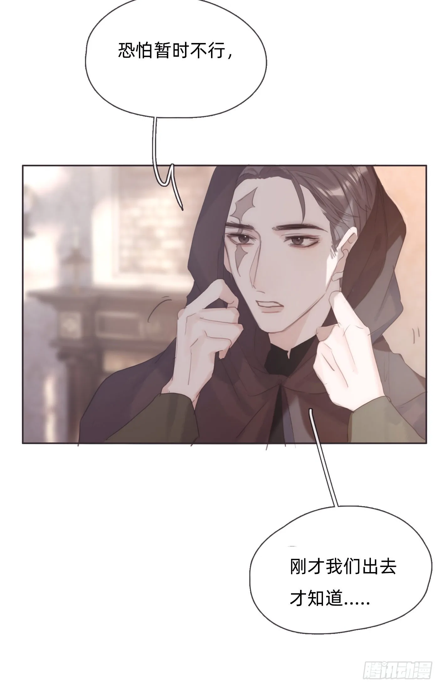 Ch.88 事态紧急 第29页
