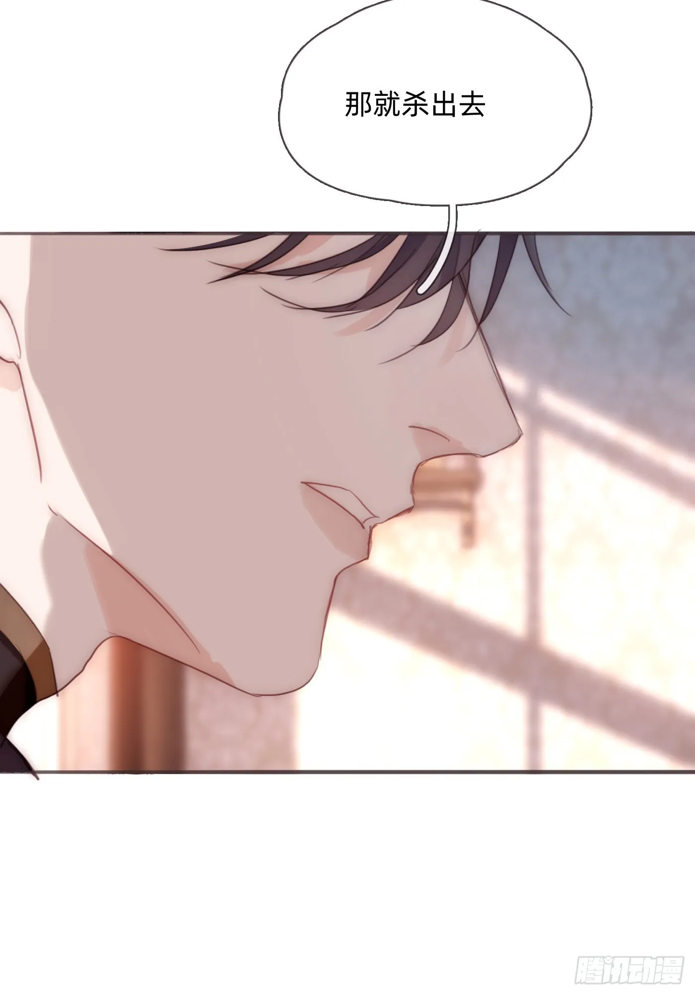 Ch.88 事态紧急 第32页