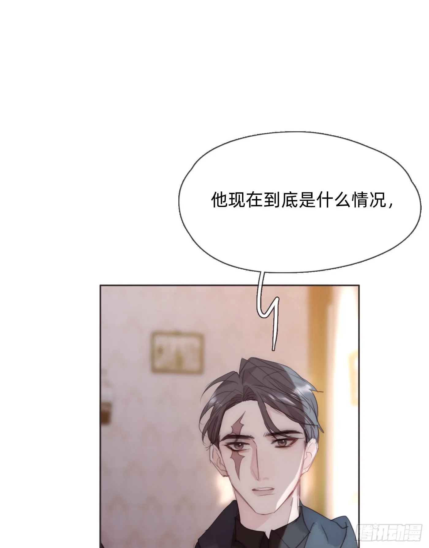 Ch.88 事态紧急 第34页