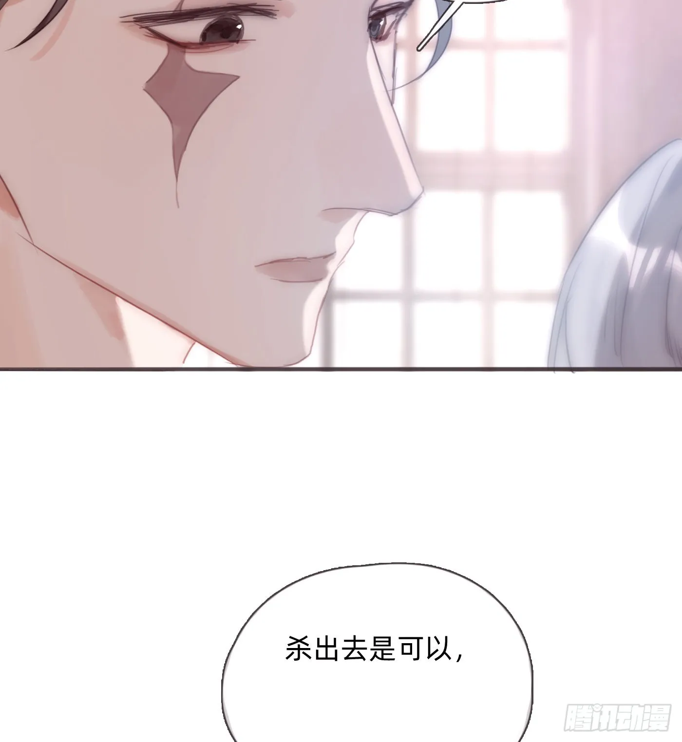 Ch.88 事态紧急 第37页