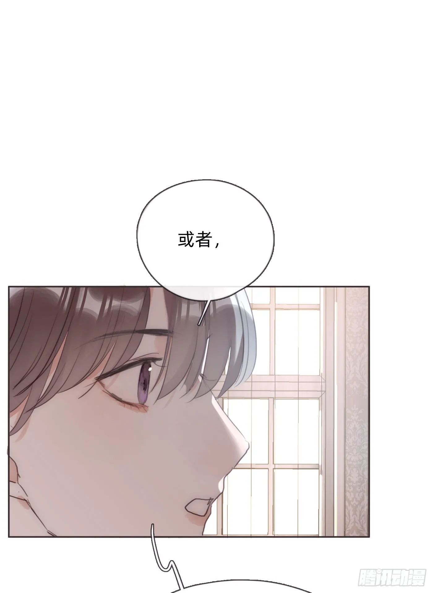 Ch.88 事态紧急 第40页