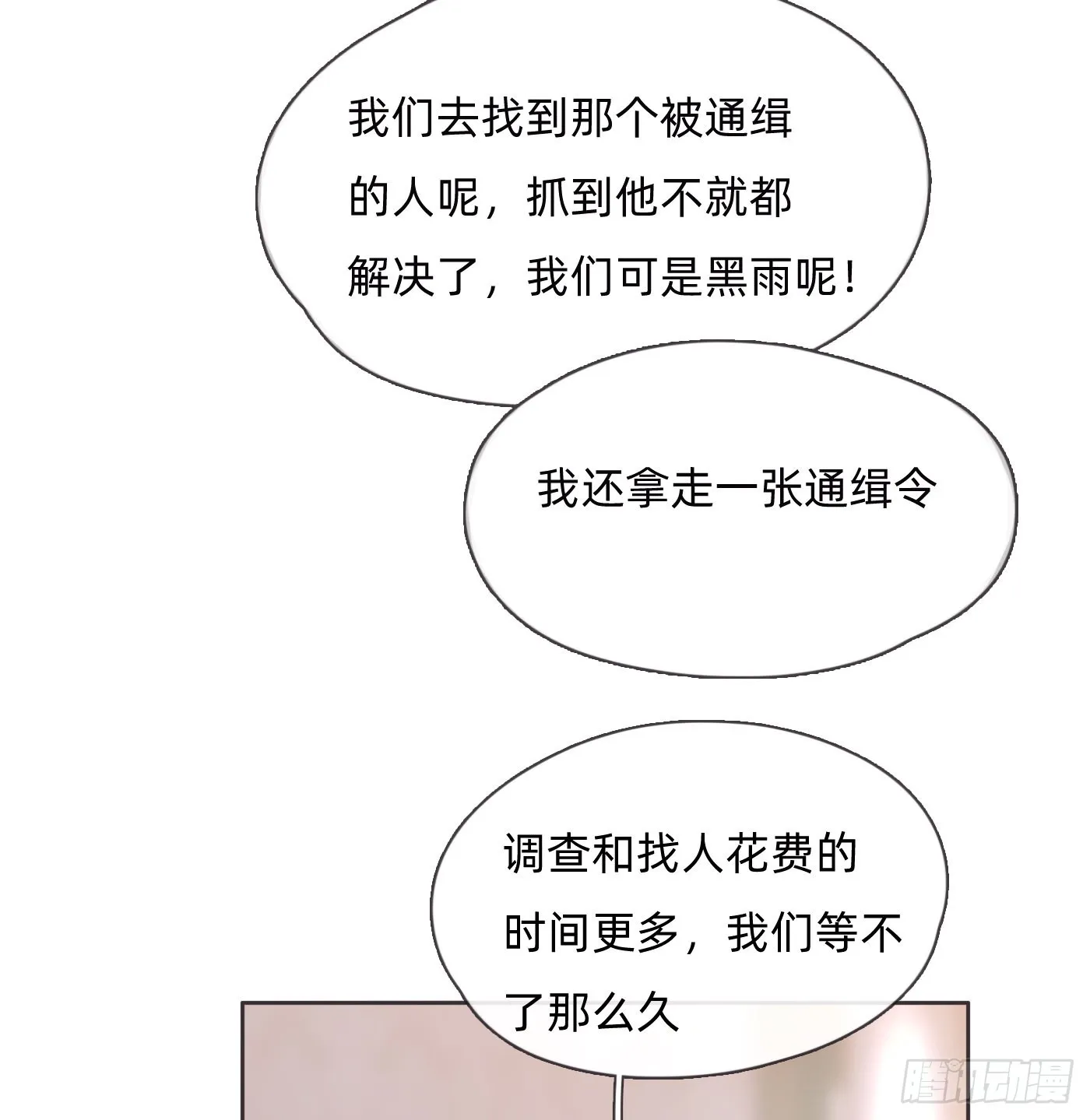 Ch.88 事态紧急 第41页