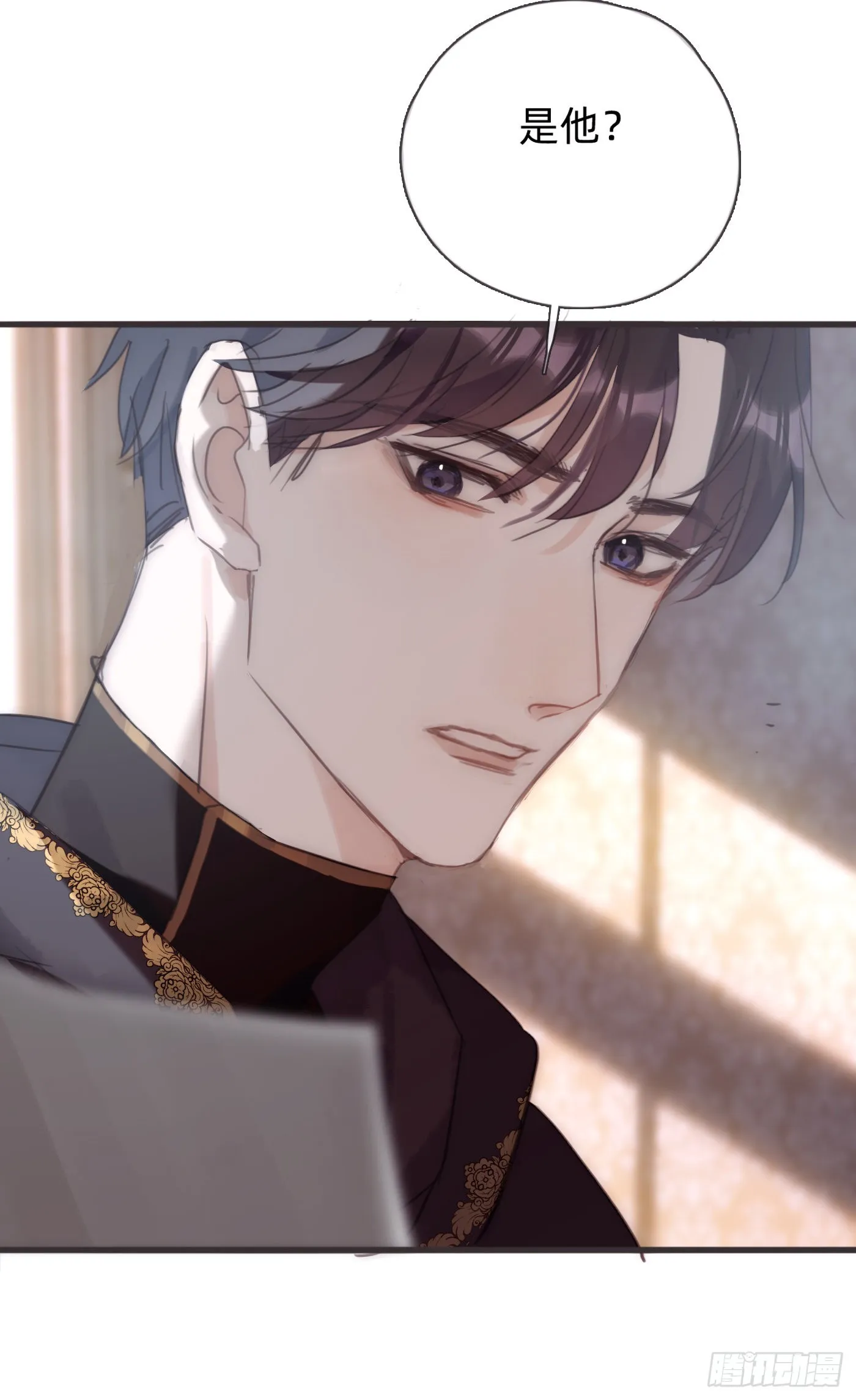 Ch.88 事态紧急 第43页