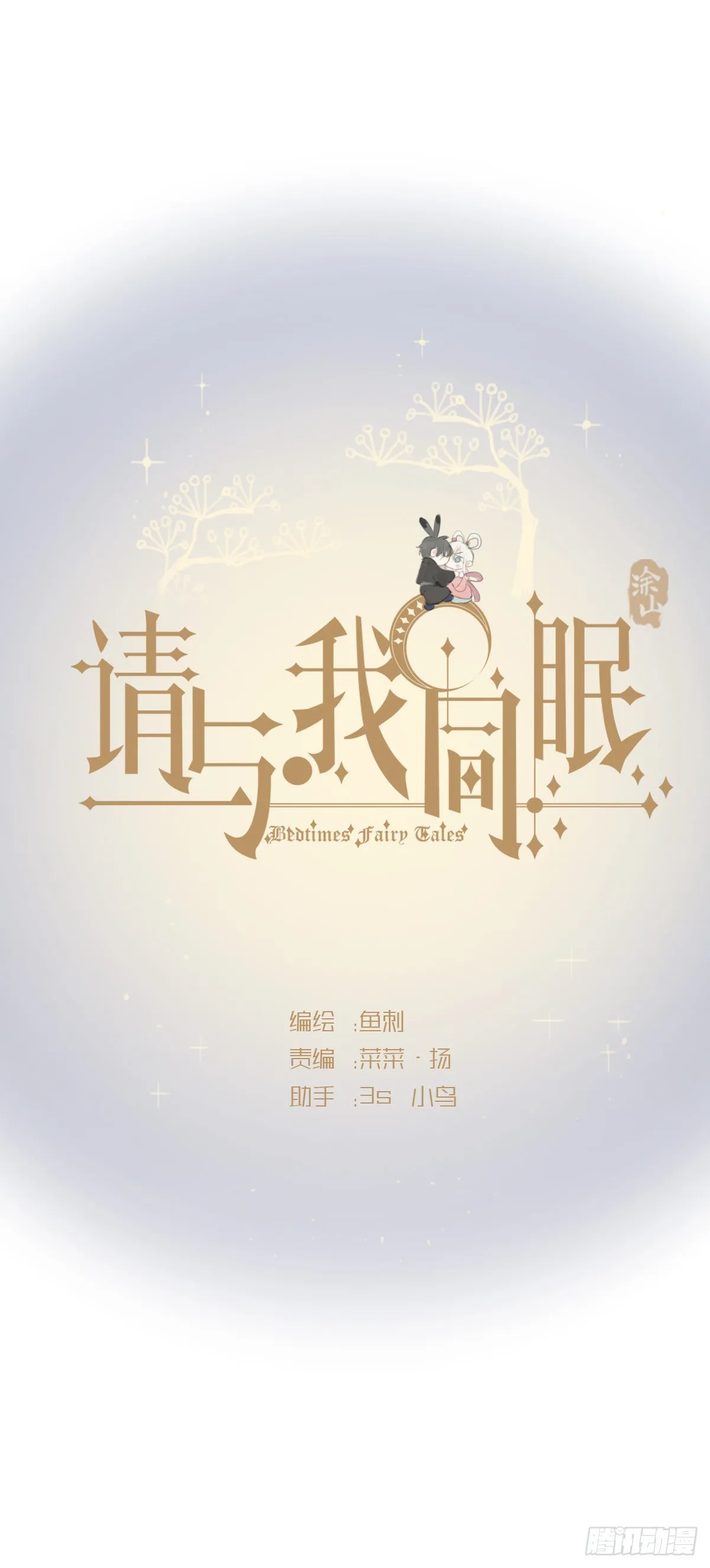 Ch.89 又是噩梦 第1页