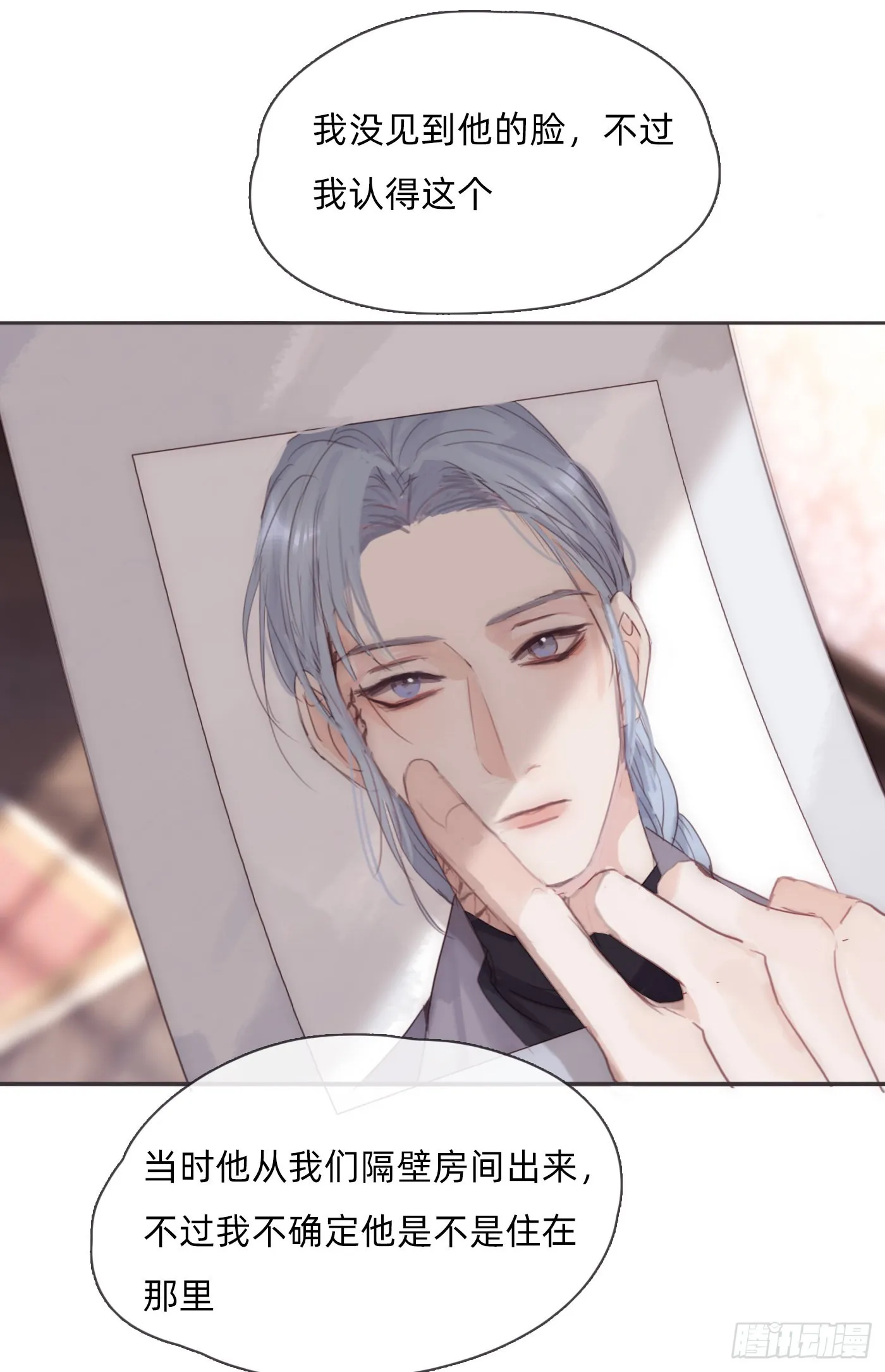 Ch.89 又是噩梦 第4页