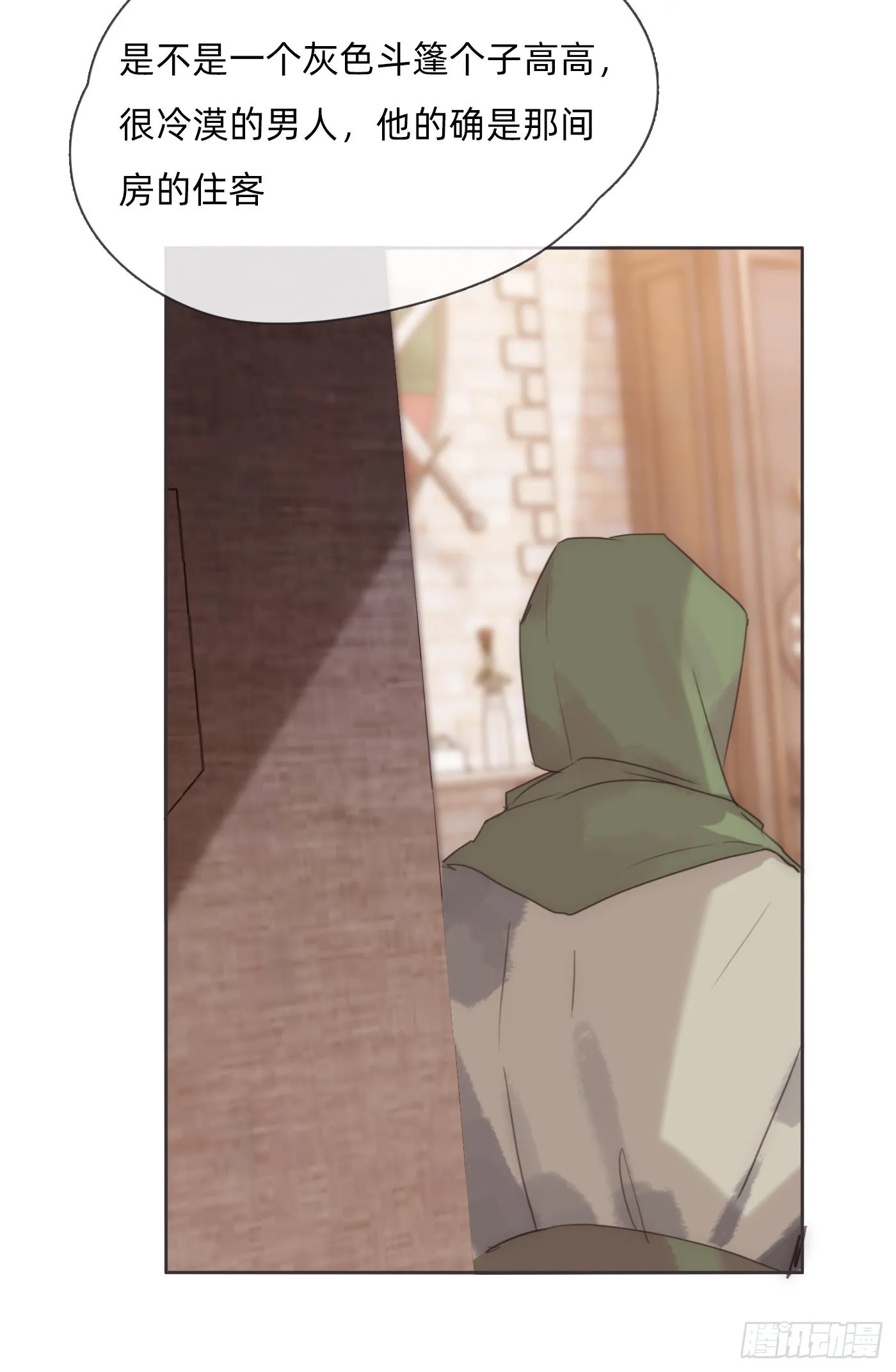 Ch.89 又是噩梦 第6页