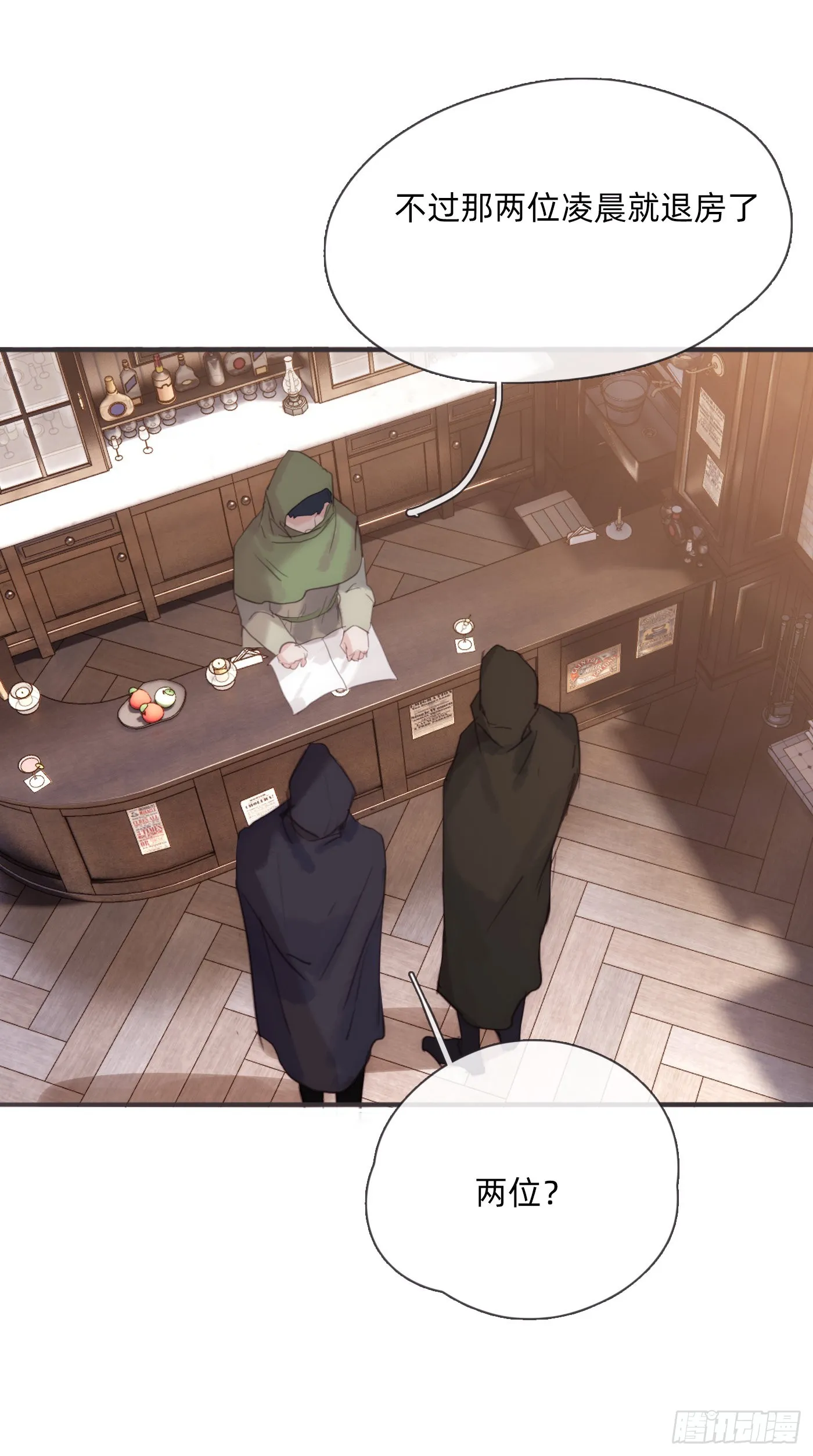 Ch.89 又是噩梦 第7页