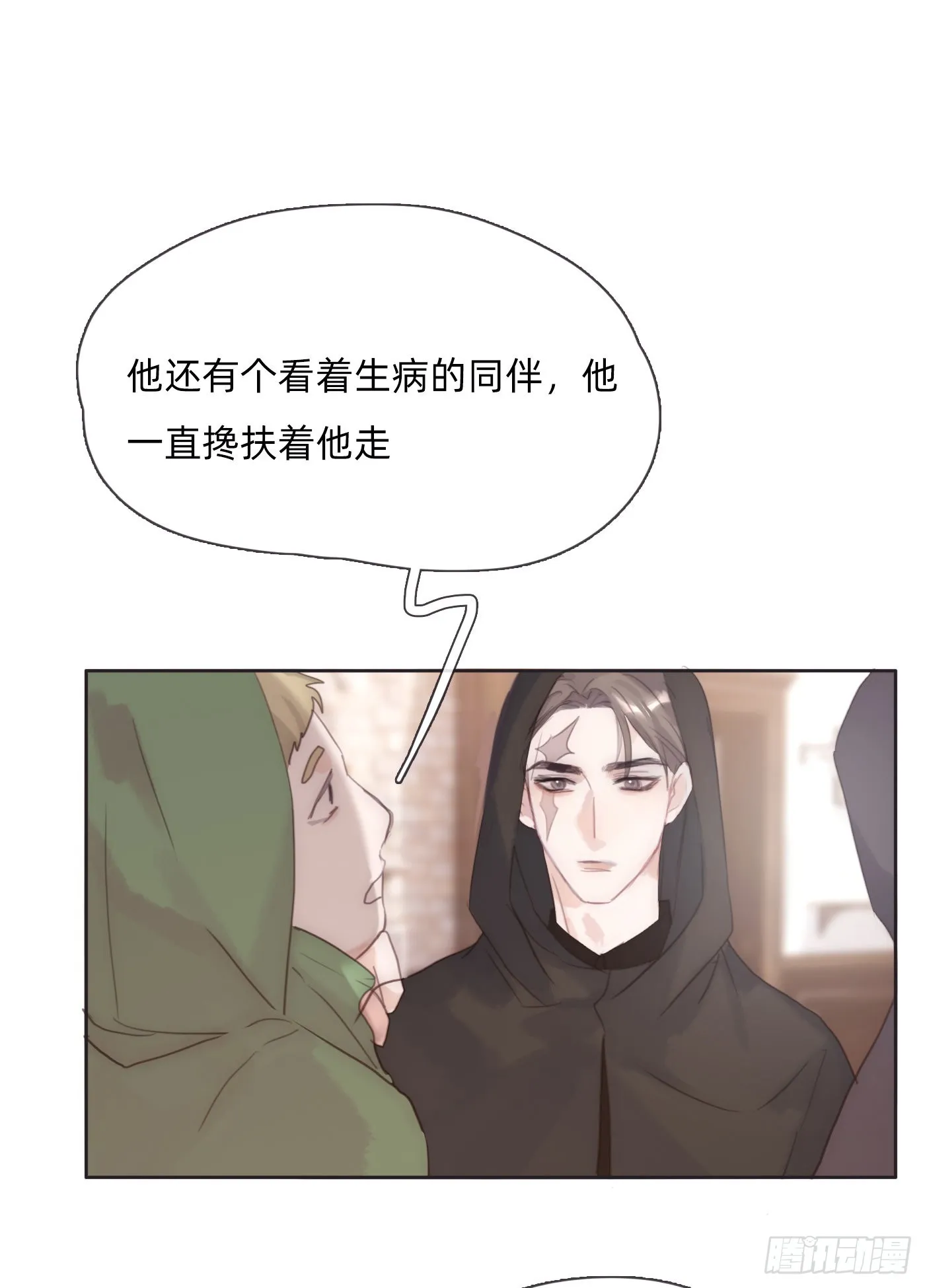 Ch.89 又是噩梦 第8页