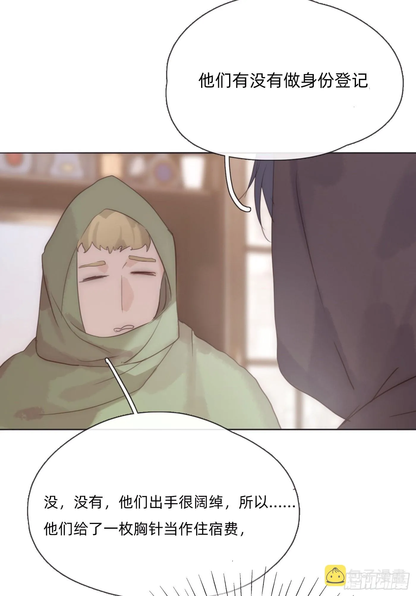 Ch.89 又是噩梦 第9页