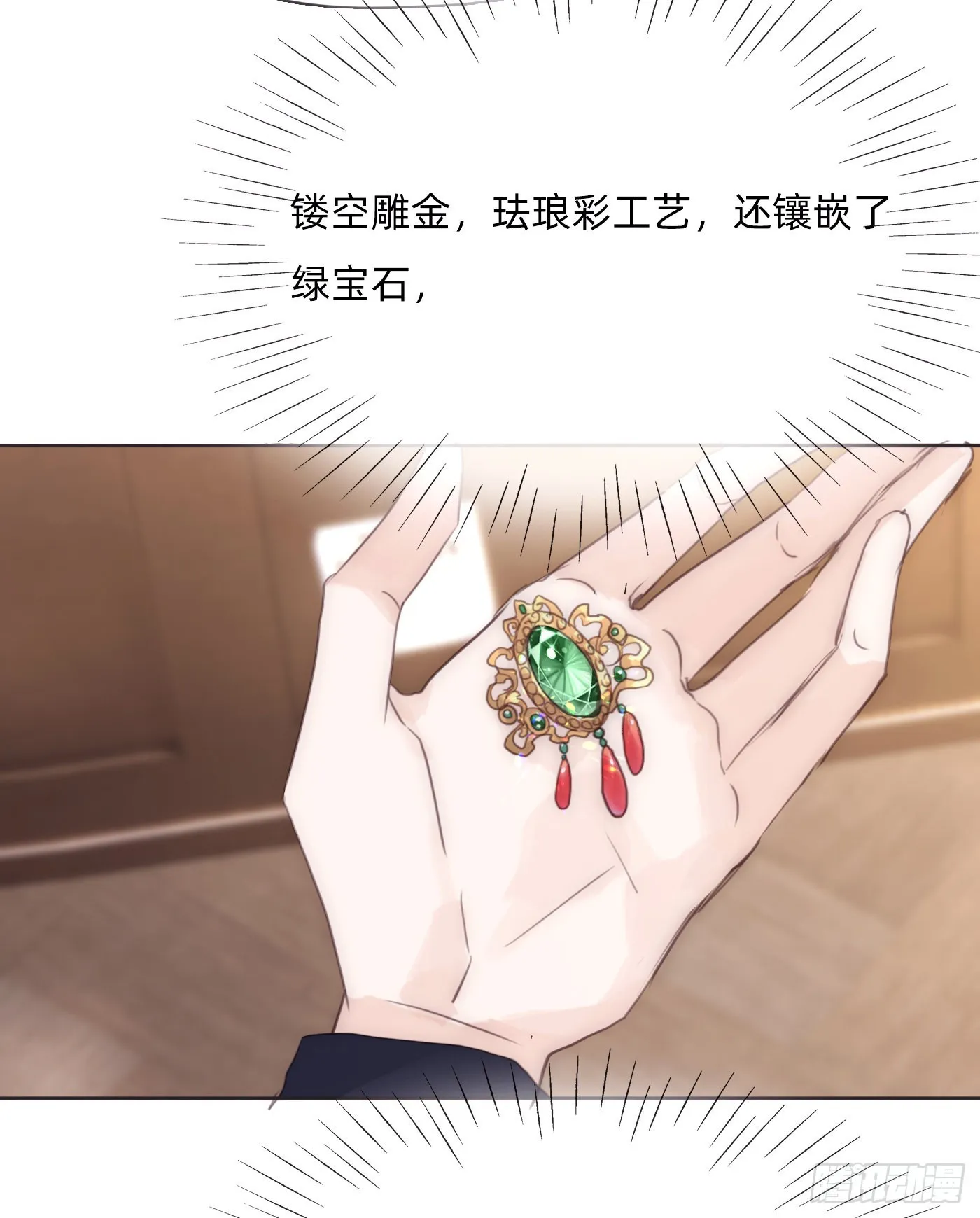 Ch.89 又是噩梦 第10页