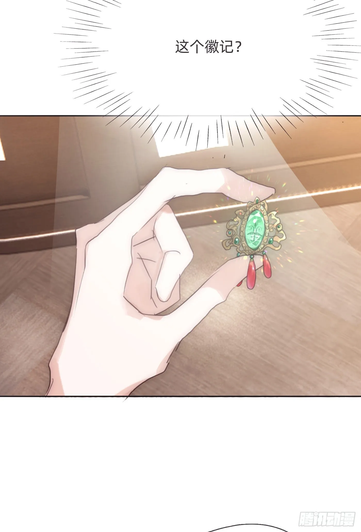 Ch.89 又是噩梦 第11页