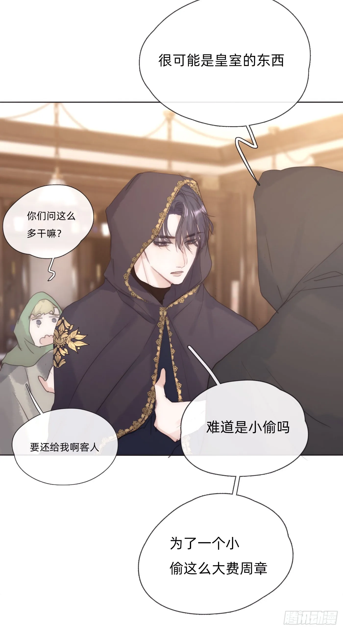 Ch.89 又是噩梦 第12页
