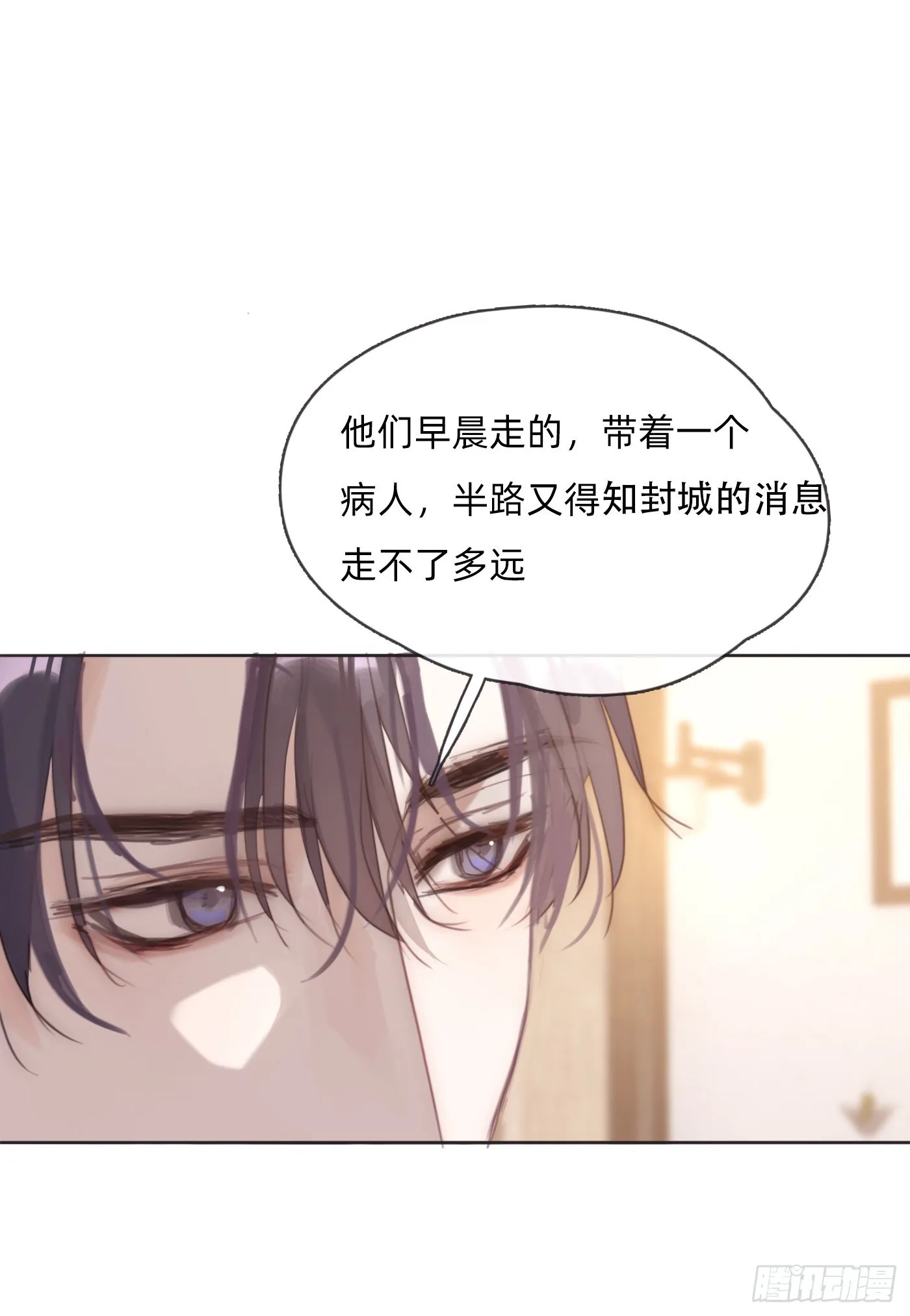 Ch.89 又是噩梦 第13页
