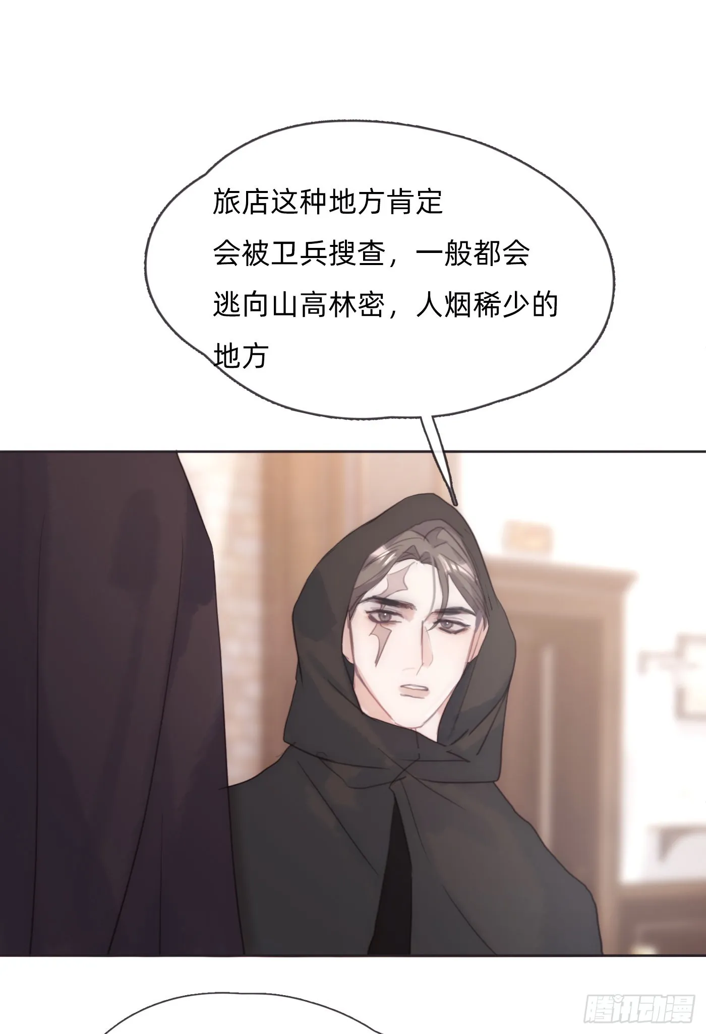 Ch.89 又是噩梦 第14页