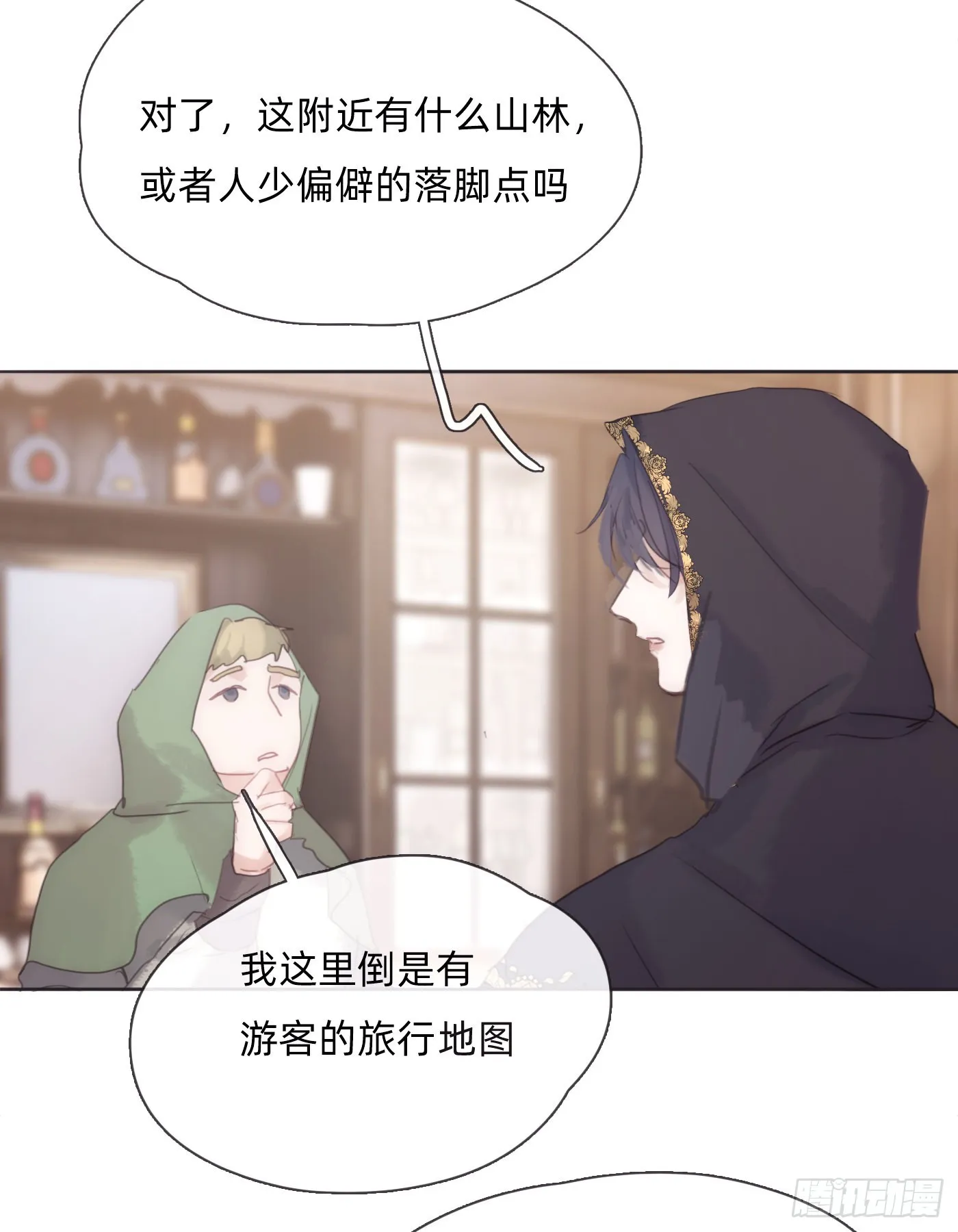 Ch.89 又是噩梦 第15页