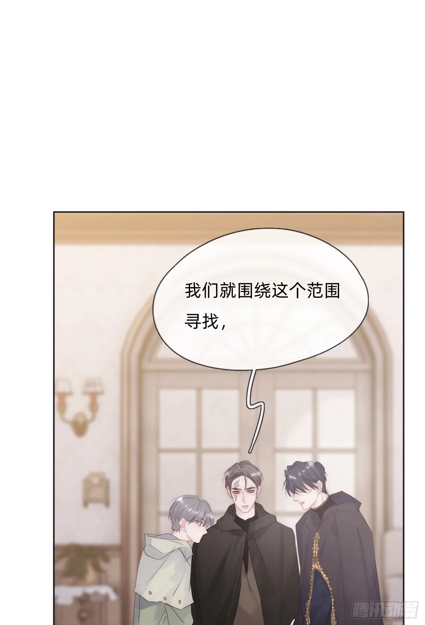 Ch.89 又是噩梦 第17页