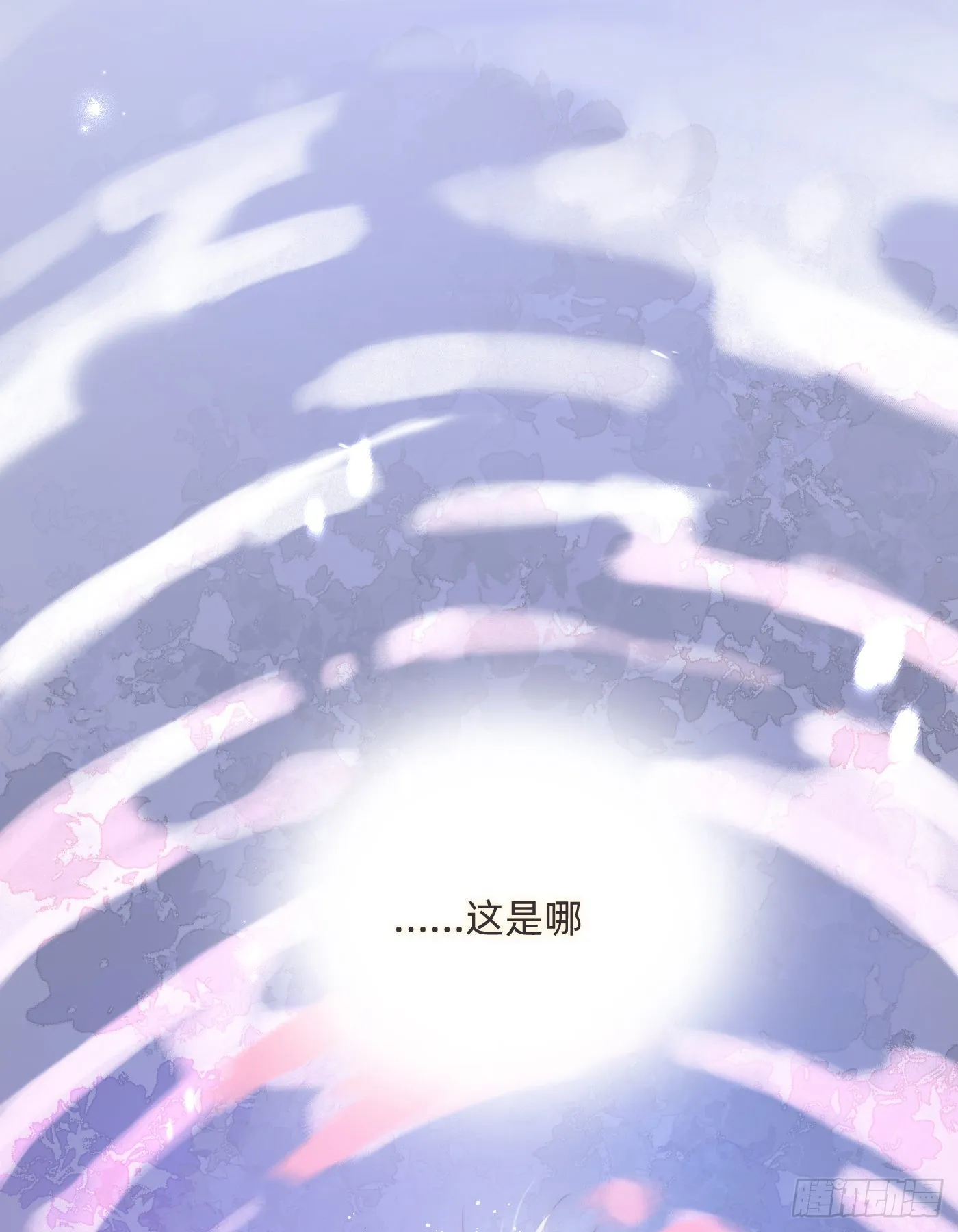 Ch.89 又是噩梦 第21页