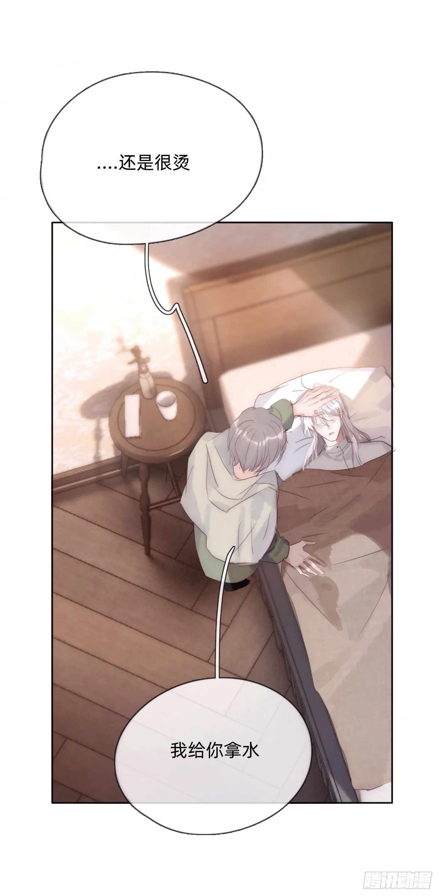 Ch.89 又是噩梦 第36页