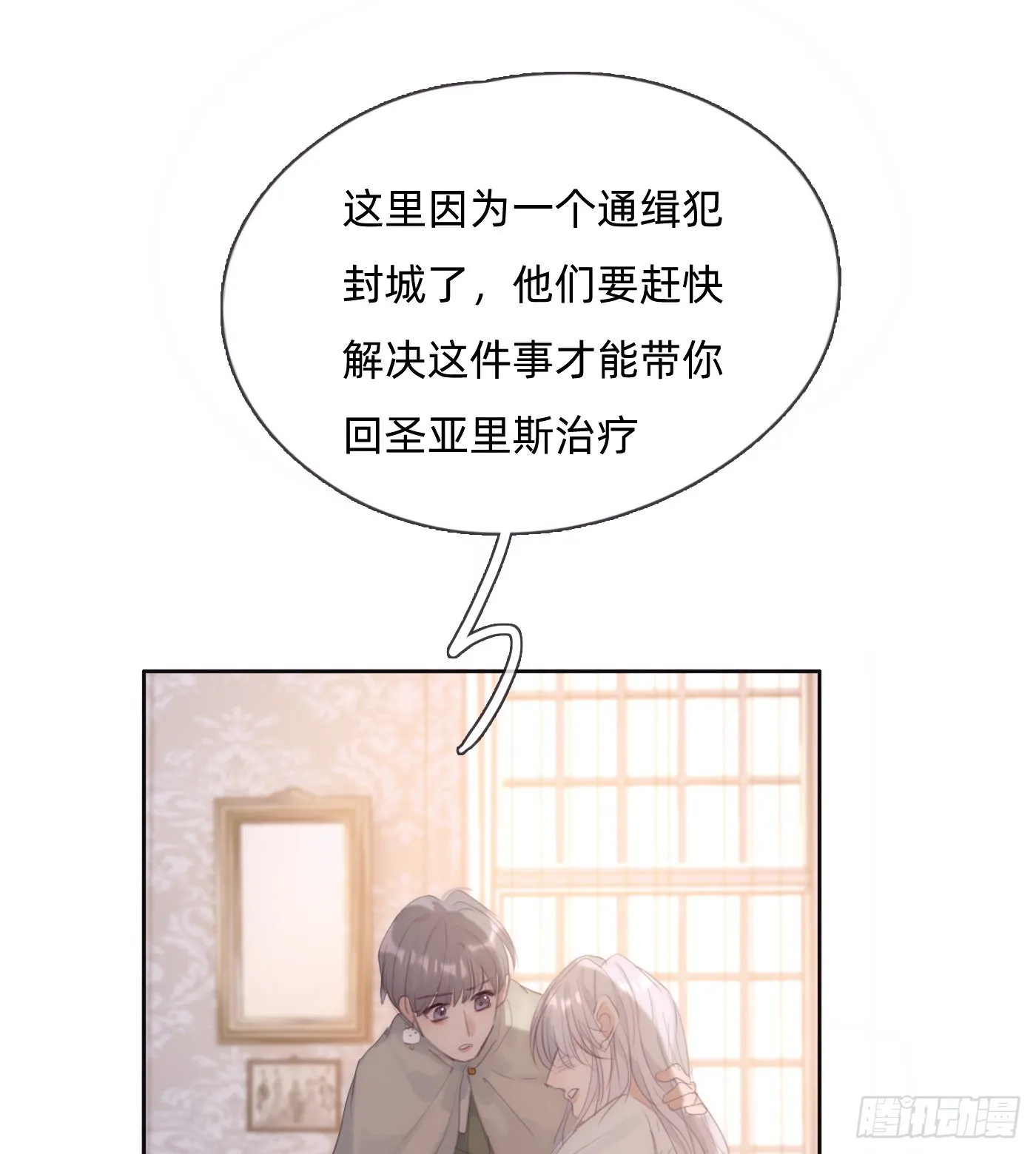 Ch.89 又是噩梦 第38页