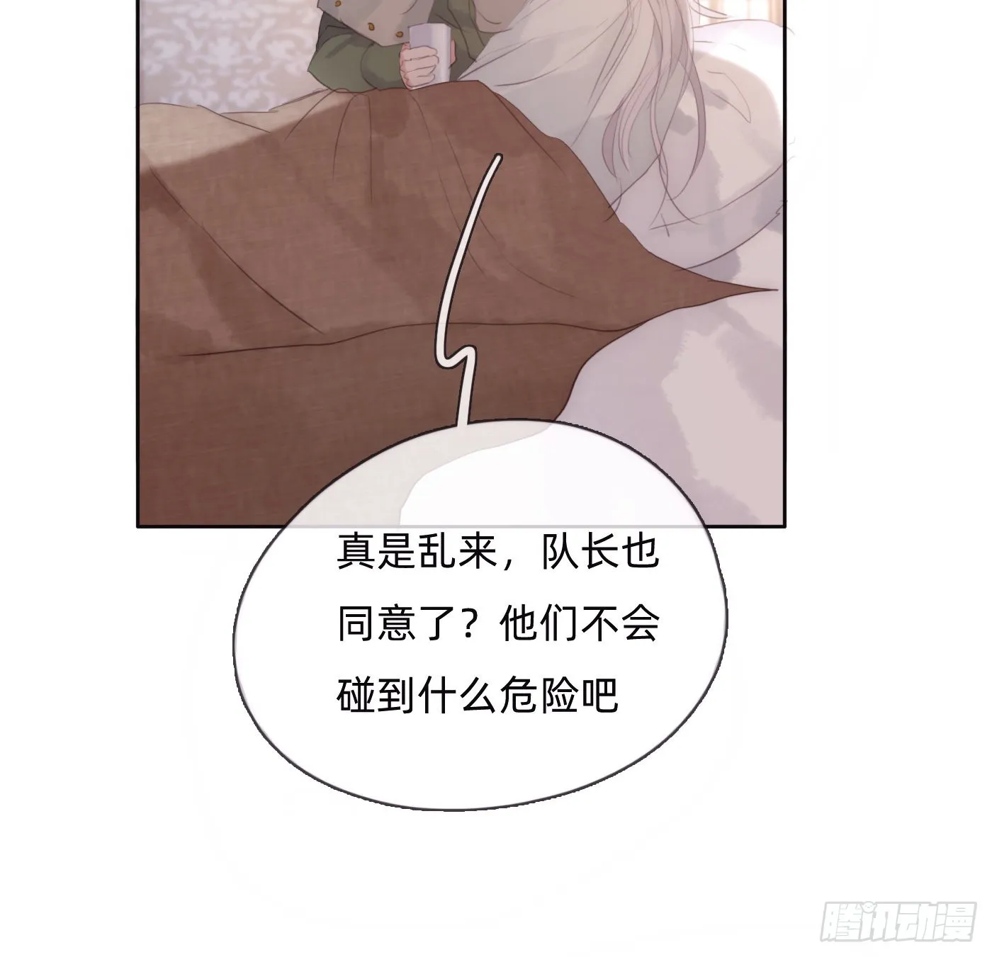 Ch.89 又是噩梦 第39页