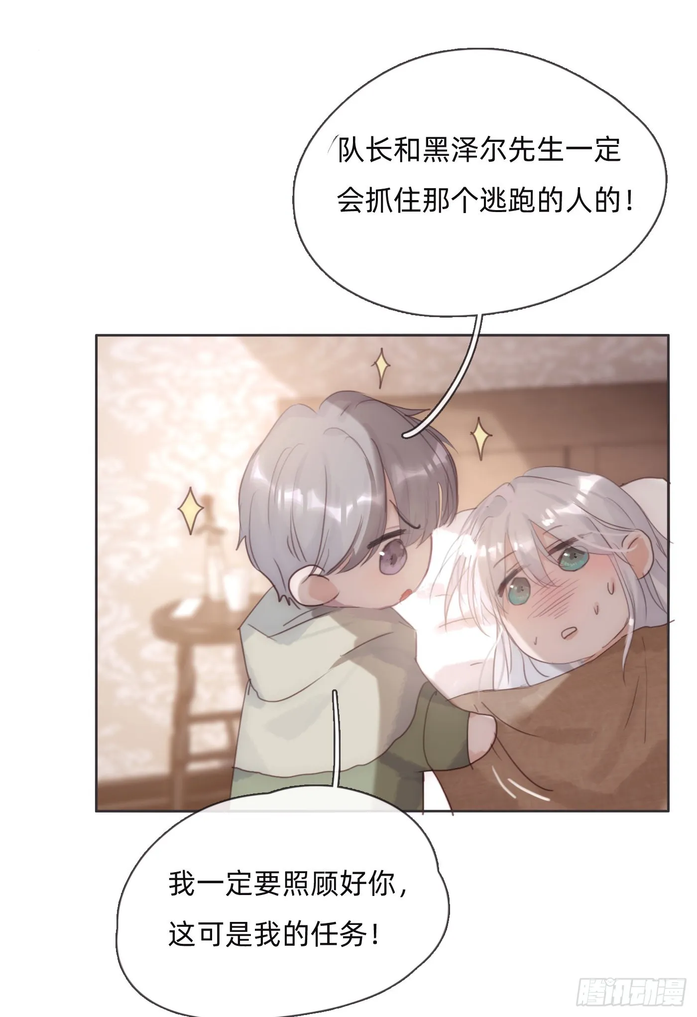 Ch.89 又是噩梦 第40页