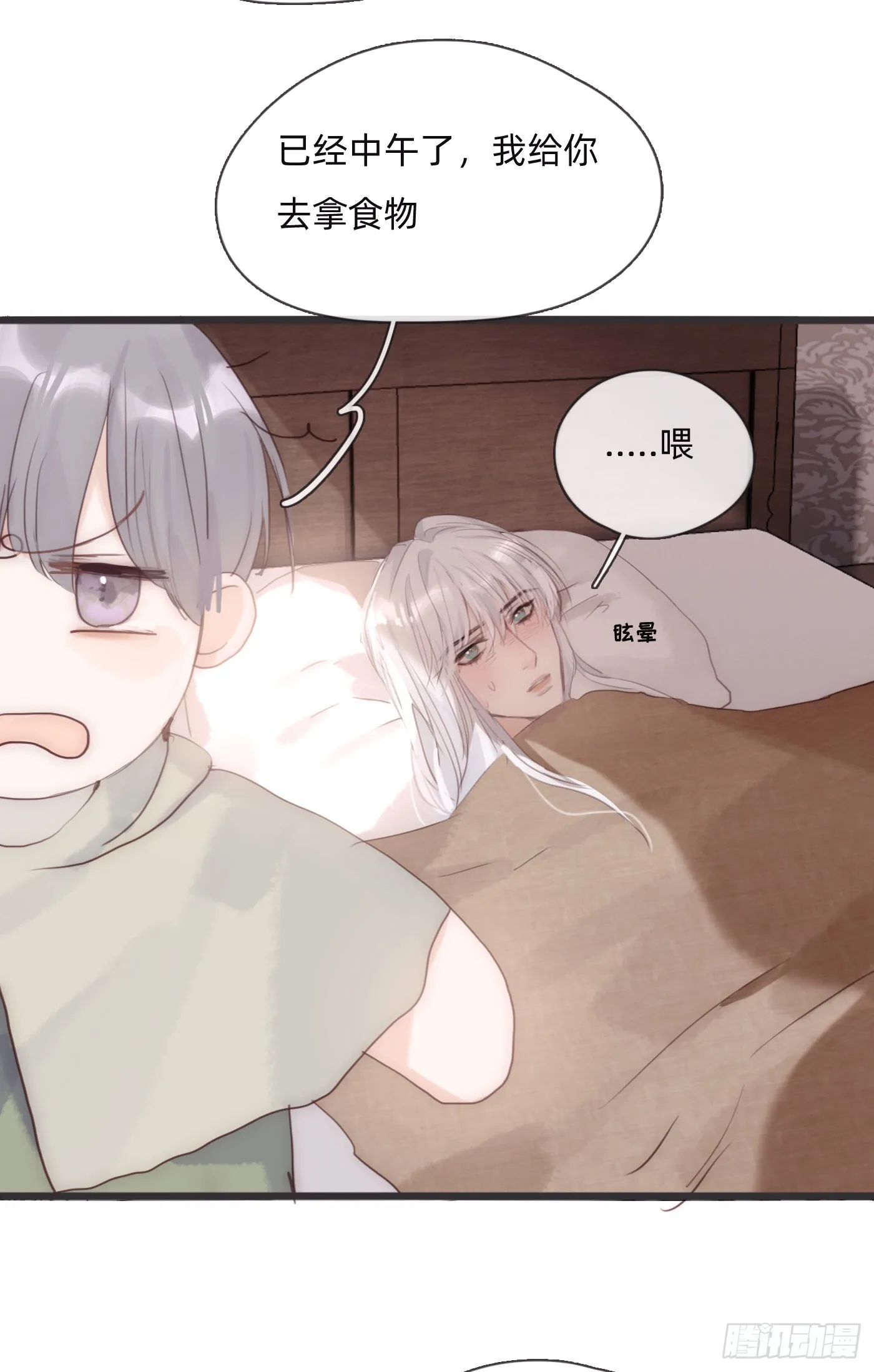 Ch.89 又是噩梦 第41页