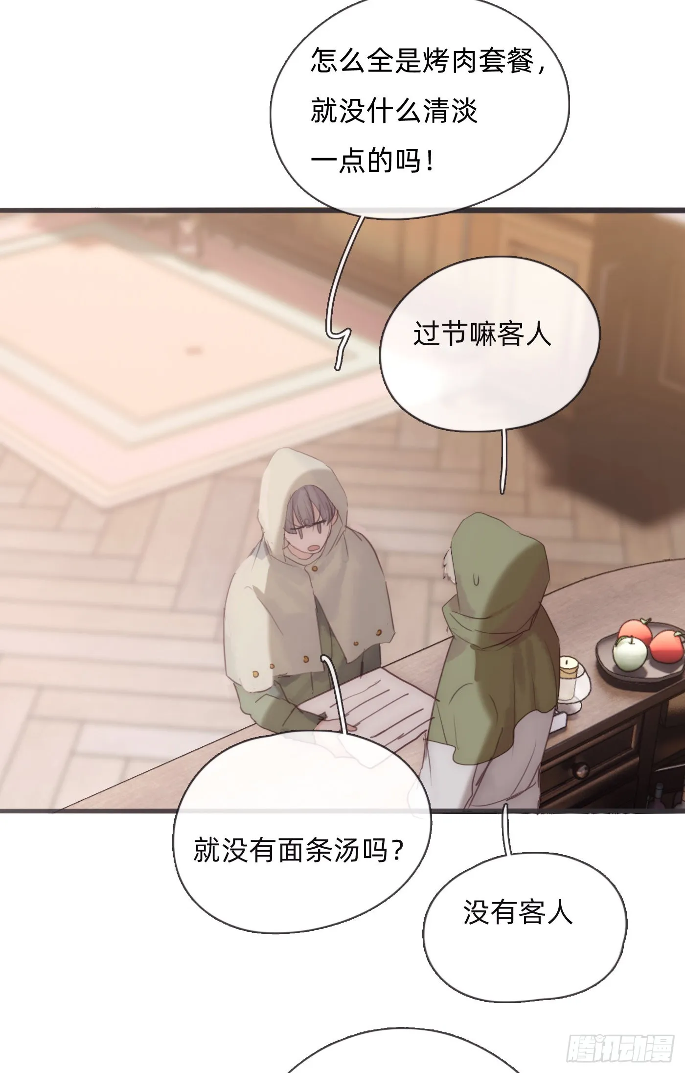 Ch.89 又是噩梦 第42页