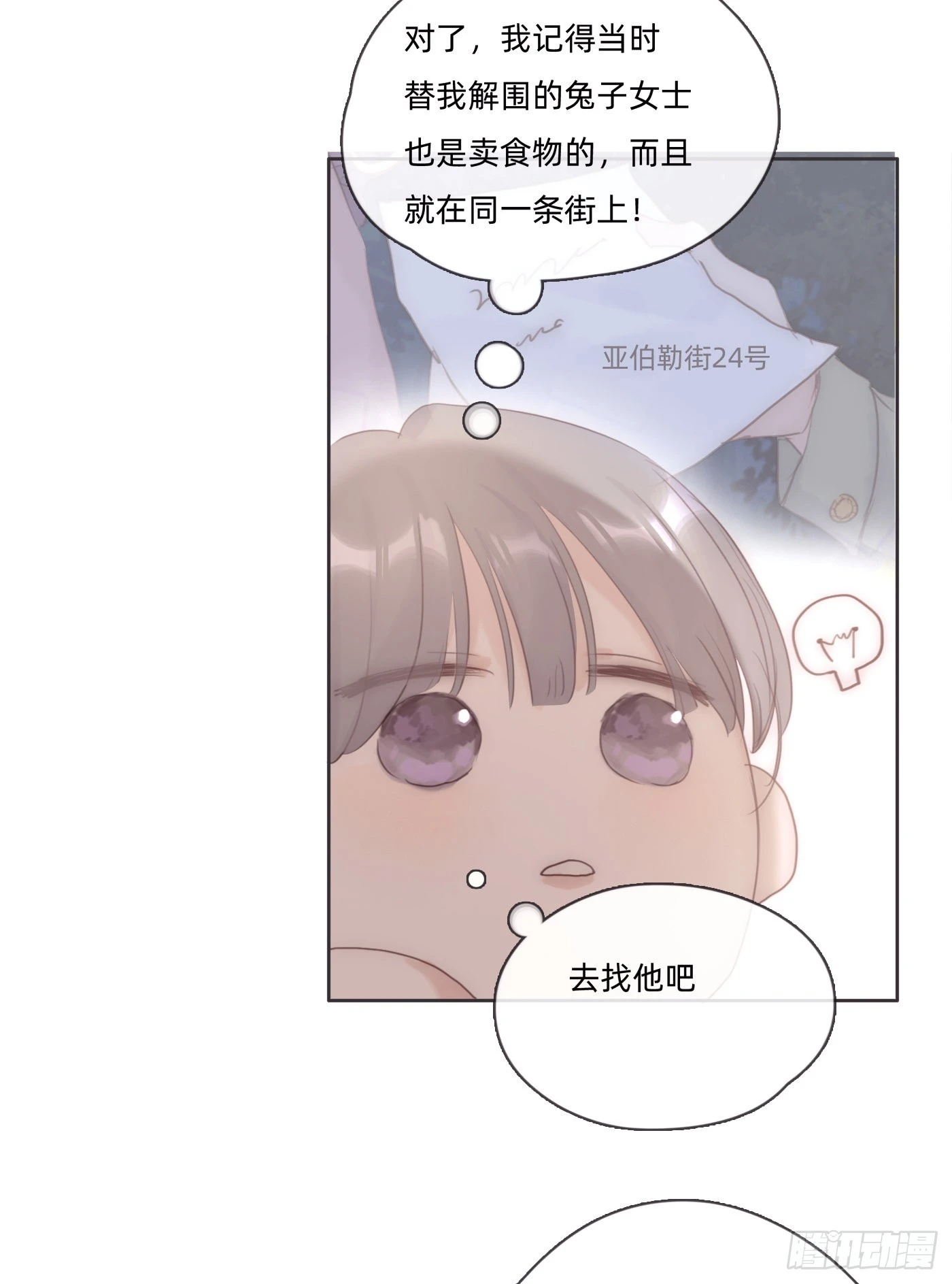 Ch.89 又是噩梦 第43页