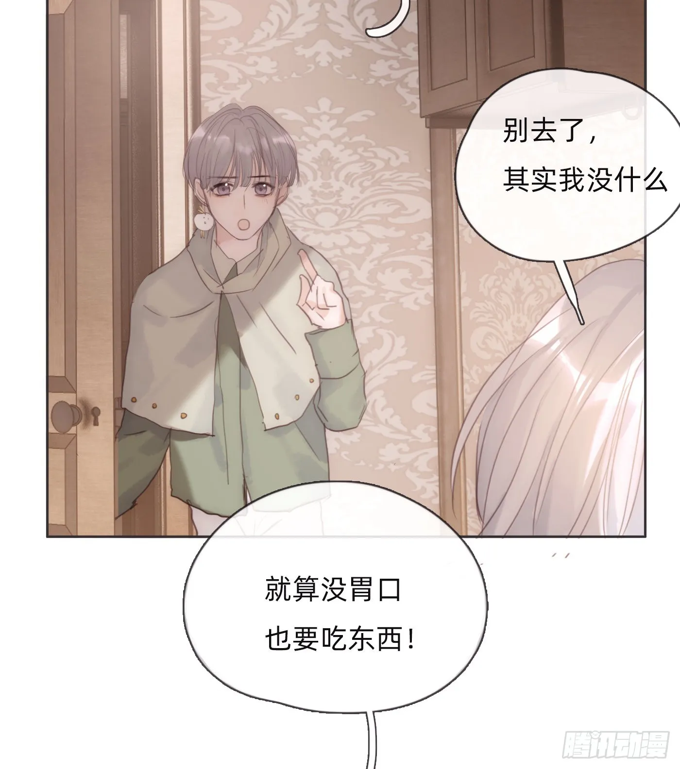 Ch.89 又是噩梦 第45页