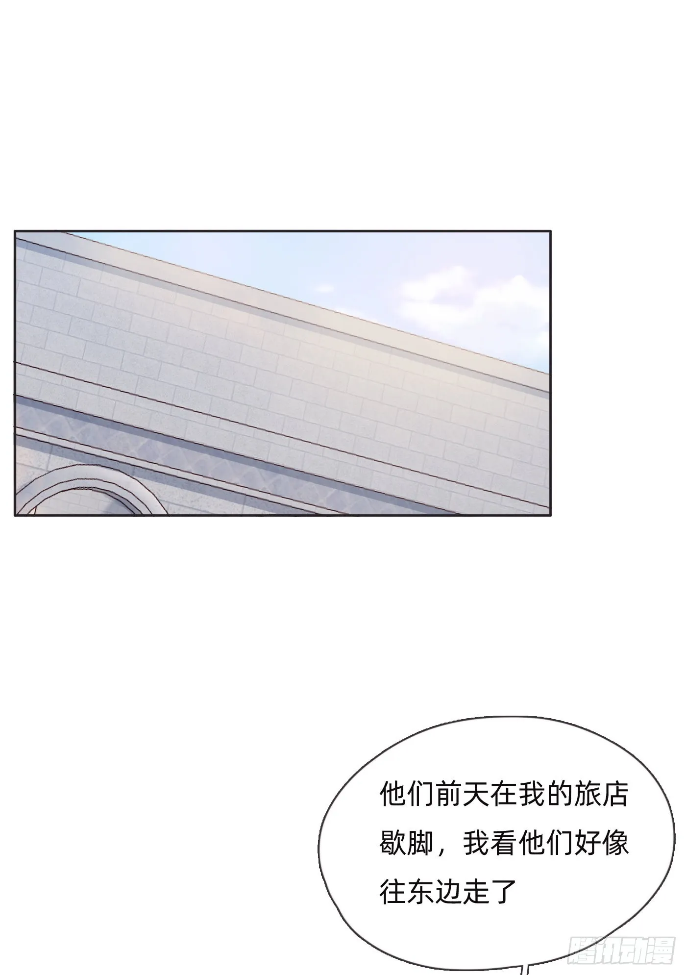 Ch.89 又是噩梦 第47页