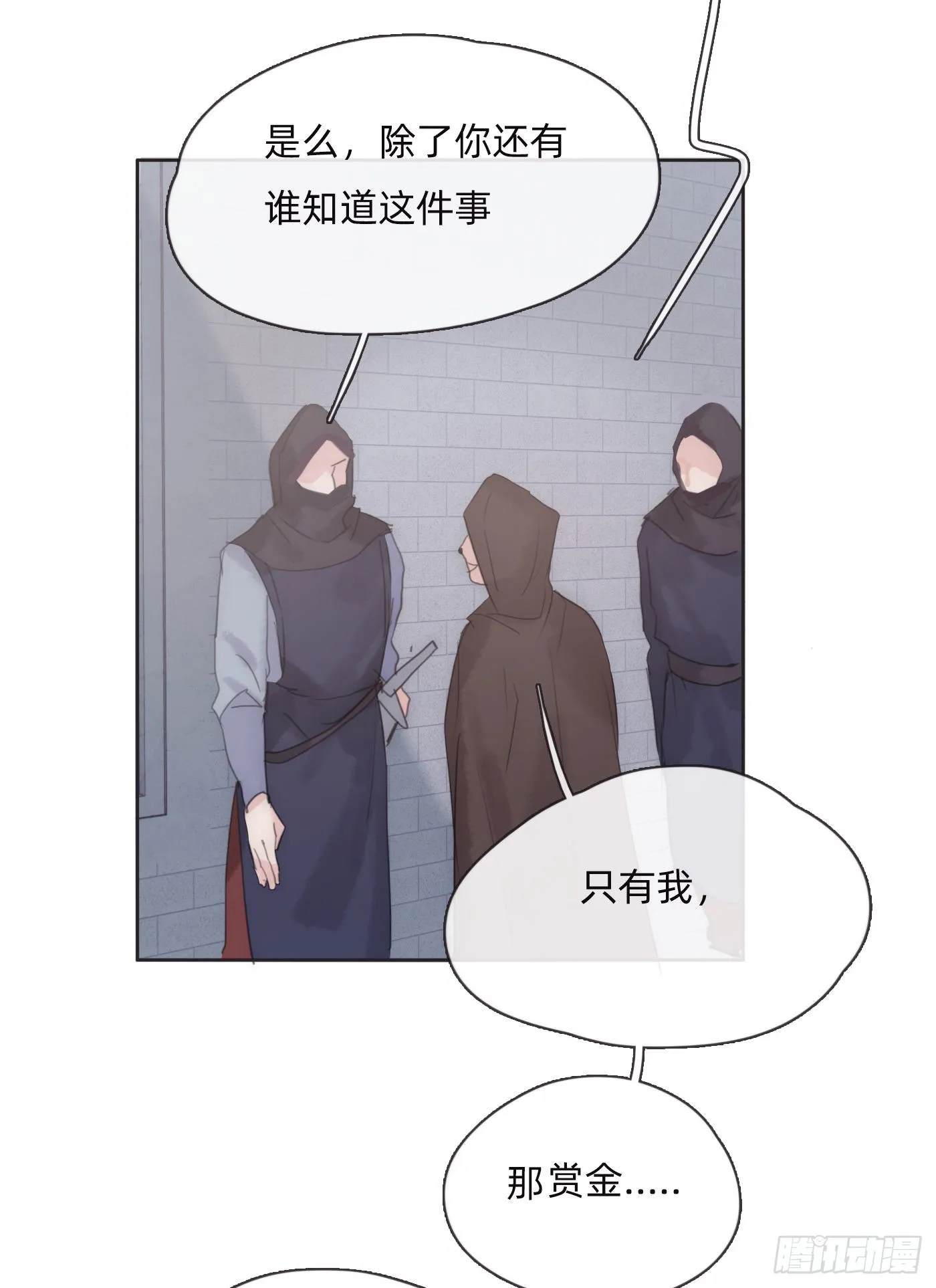 Ch.89 又是噩梦 第48页