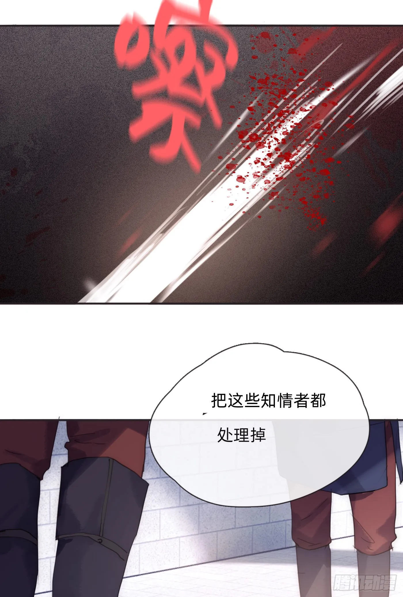 Ch.89 又是噩梦 第50页