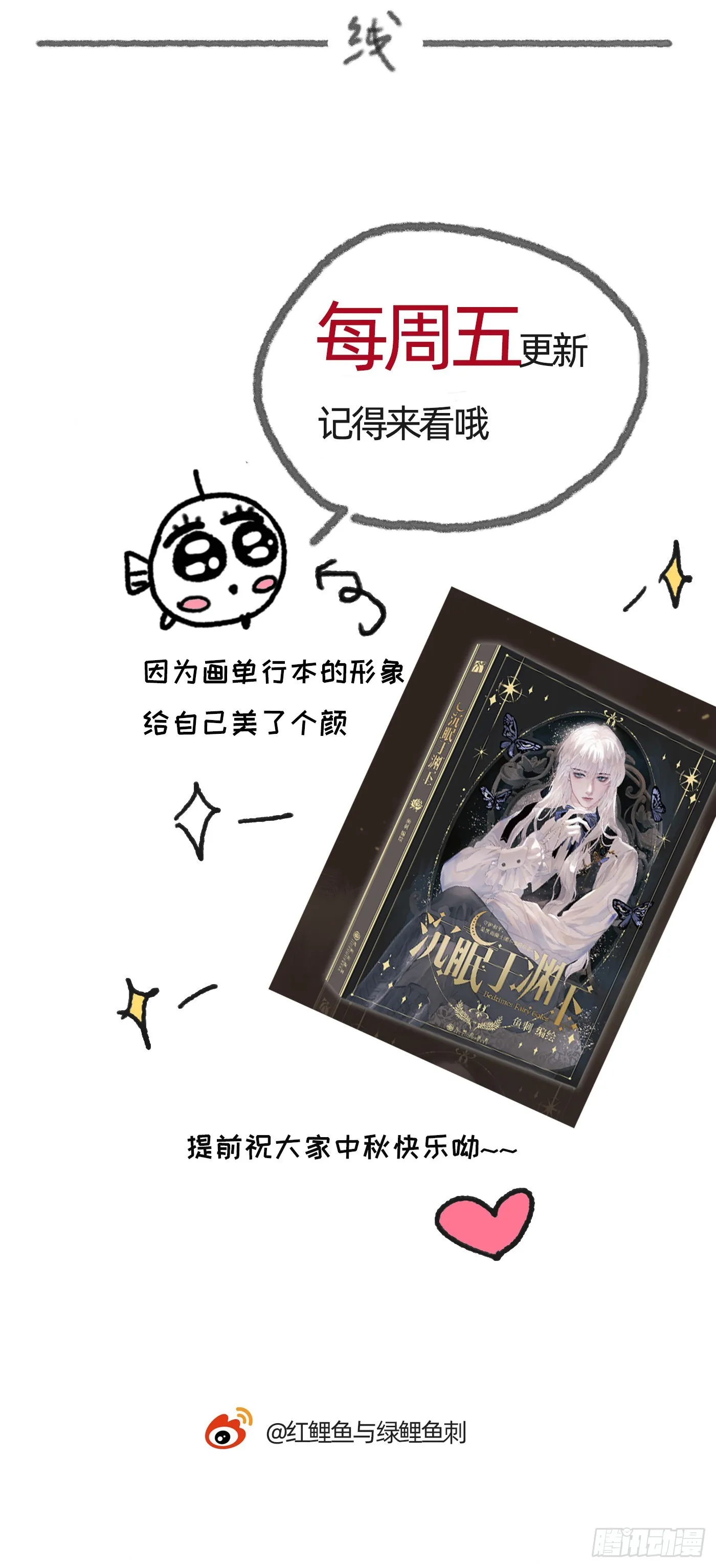 Ch.89 又是噩梦 第52页