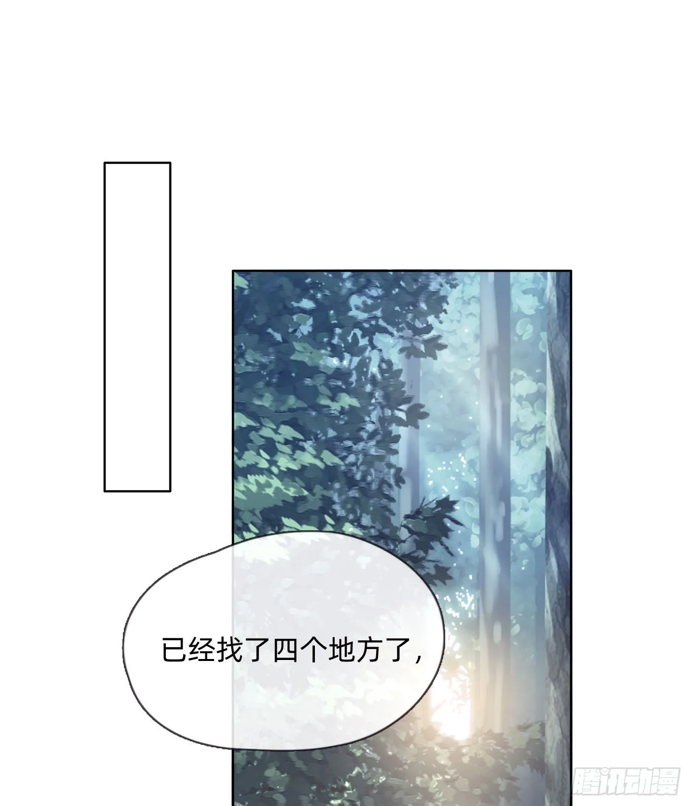 Ch.90 危险的通缉犯 第1页