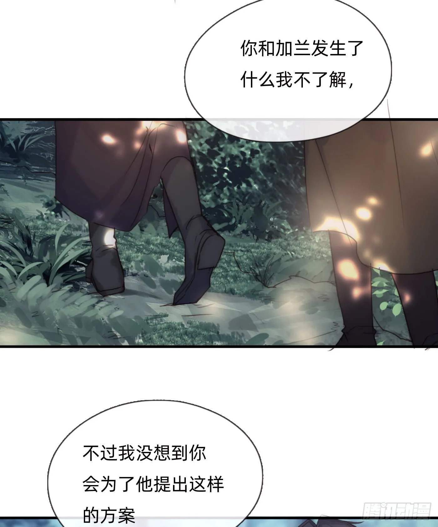 Ch.90 危险的通缉犯 第4页