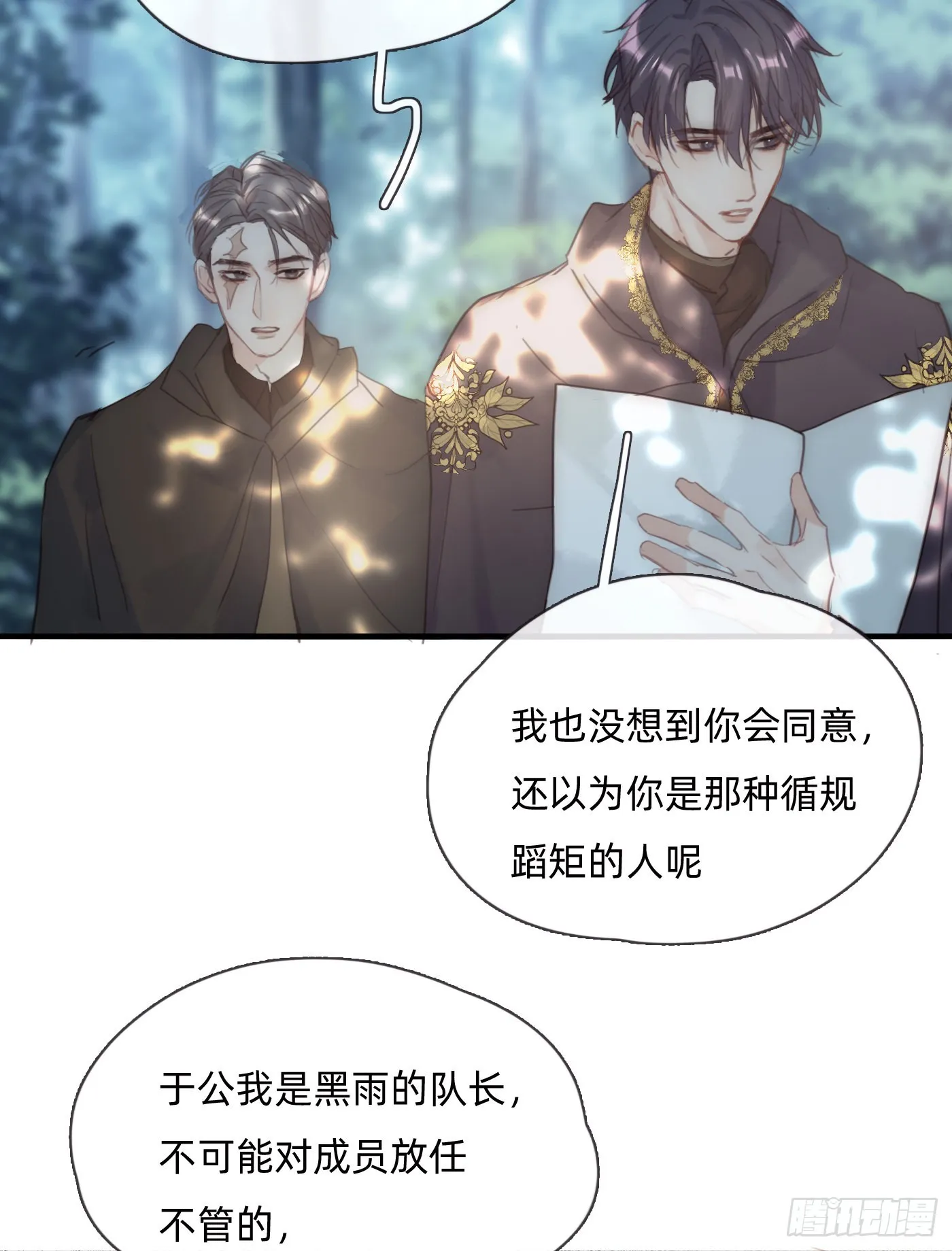 Ch.90 危险的通缉犯 第5页