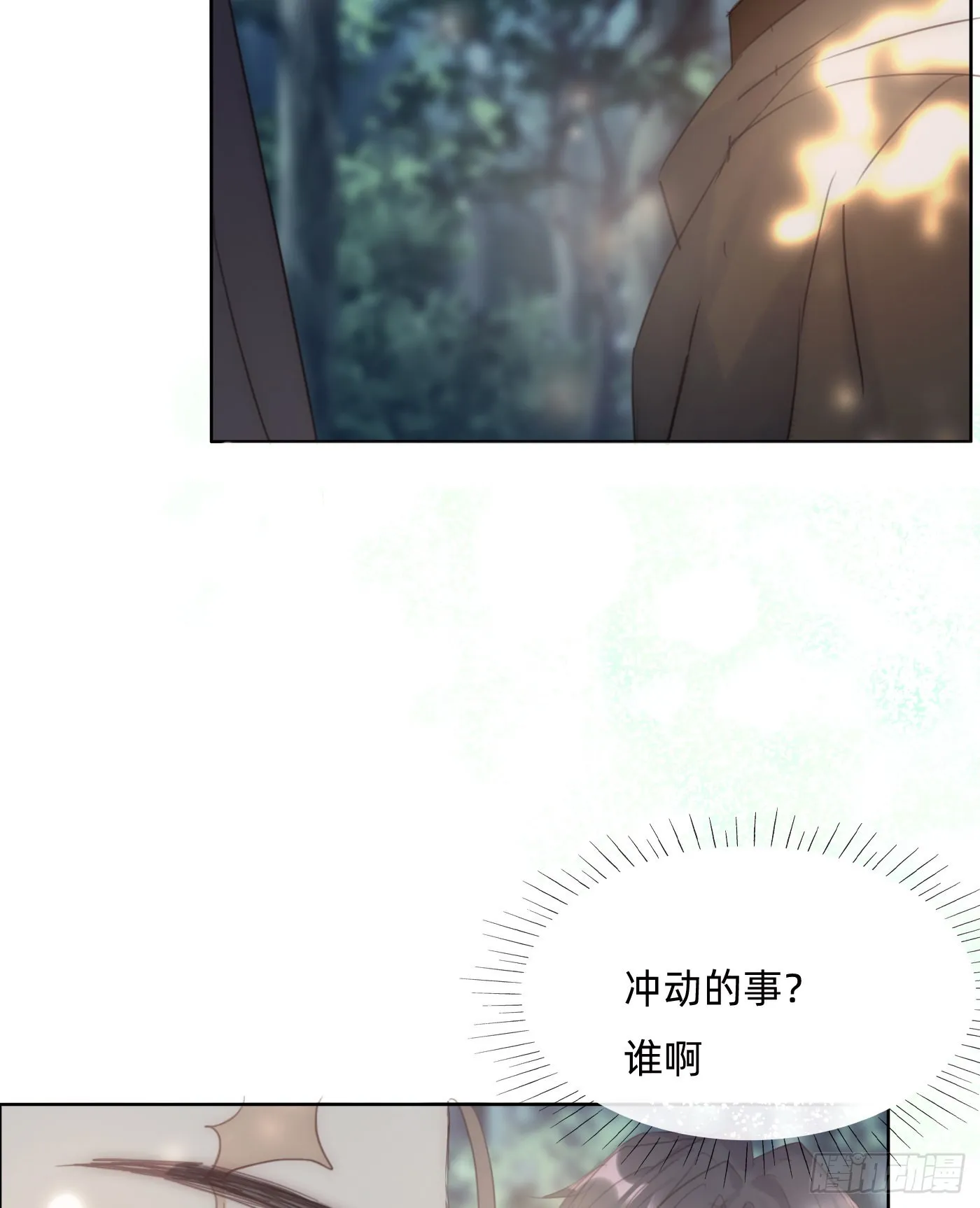 Ch.90 危险的通缉犯 第7页